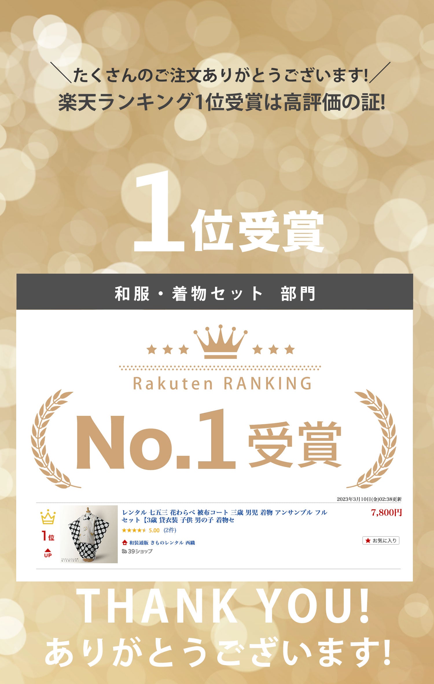 /allkomono7/ansanren113no1.jpg