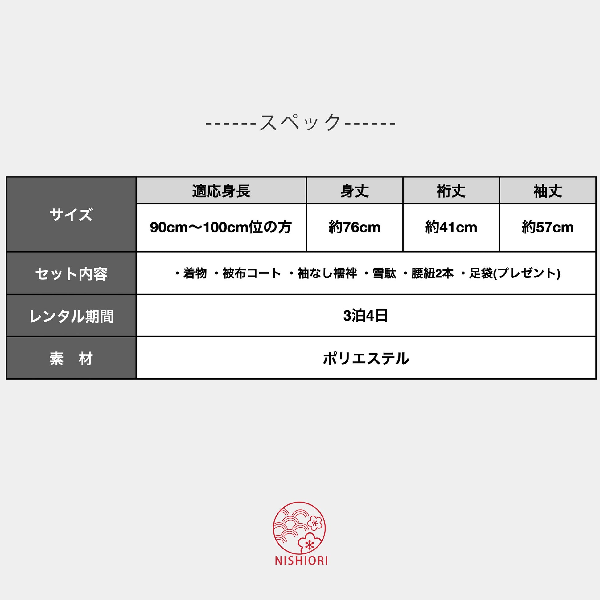 【お買い物マラソン全品半額クーポン配布中ッ!】2024年新作小町kids×NISHIORI古典モダンな3歳用男児被布コート安心のフルセットレンタル七五三かんたん着付け三歳男児着物貸衣装男の子着物セットお正月青紺水色松家紋新品足袋プレゼント
