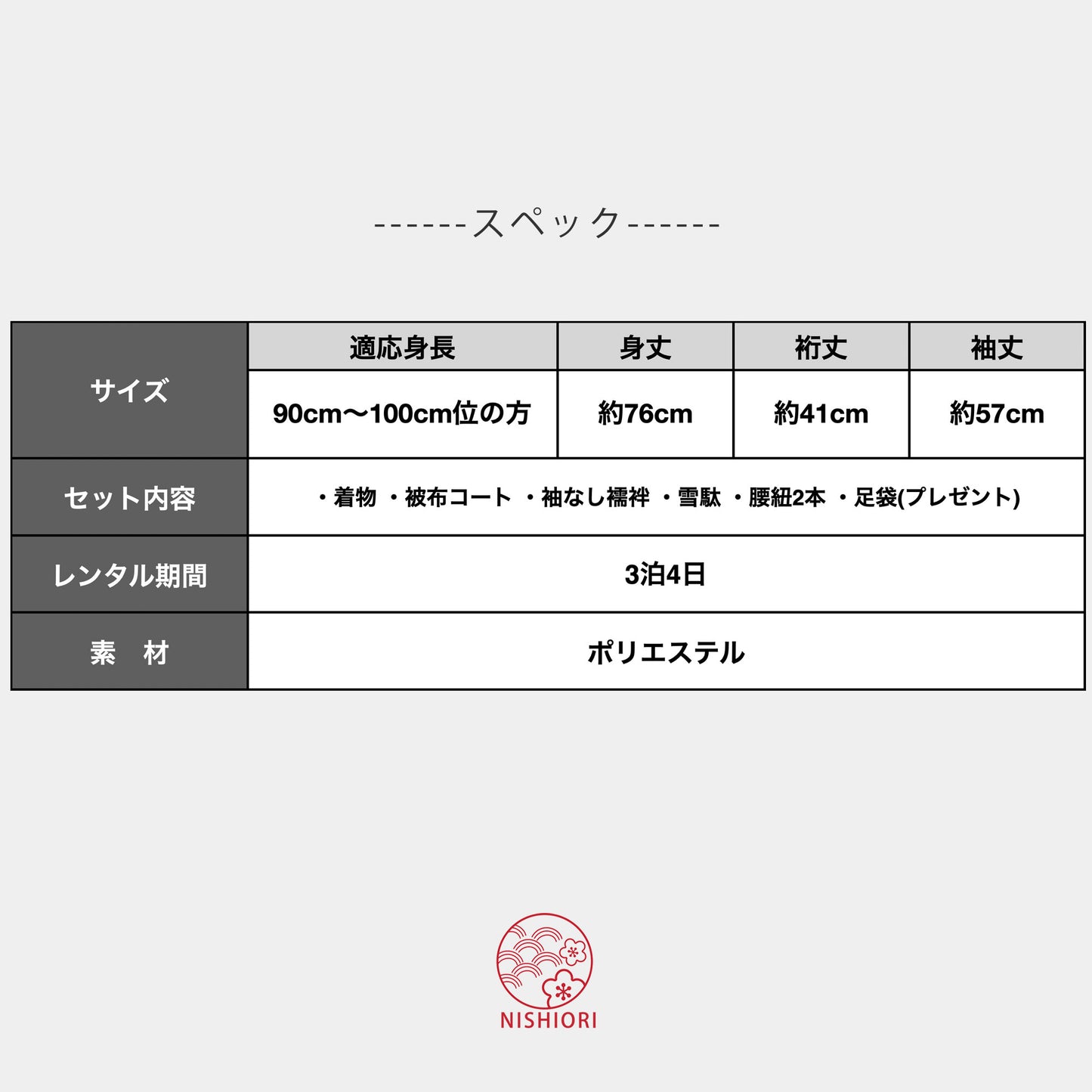 【お買い物マラソン全品半額クーポン配布中ッ!】2024年新作小町kids×NISHIORI古典モダンな3歳用男児被布コート安心のフルセットレンタル七五三かんたん着付け三歳男児着物貸衣装男の子着物セットお正月青紺水色松家紋新品足袋プレゼント