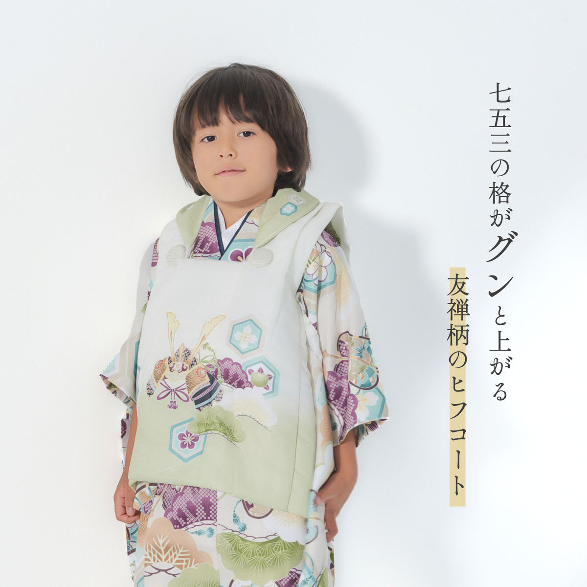 ブランド男児被布コートセット
