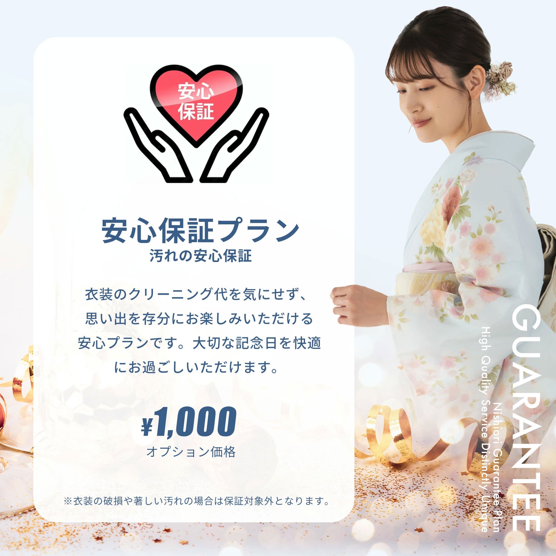 /tomesode/anshininfo.jpg