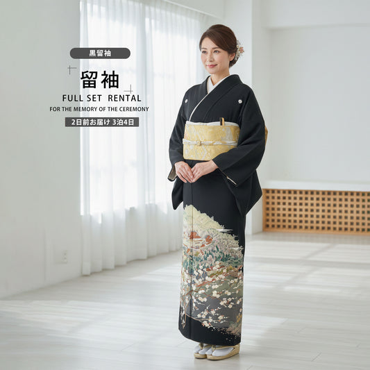 【レンタル】黒留袖フルセット【結婚式婚礼貸衣装】【往復送料無料】[Mサイズ]高級正絹比翼仕立て五つ紋草履バッグ付き母親族着物ウェディング