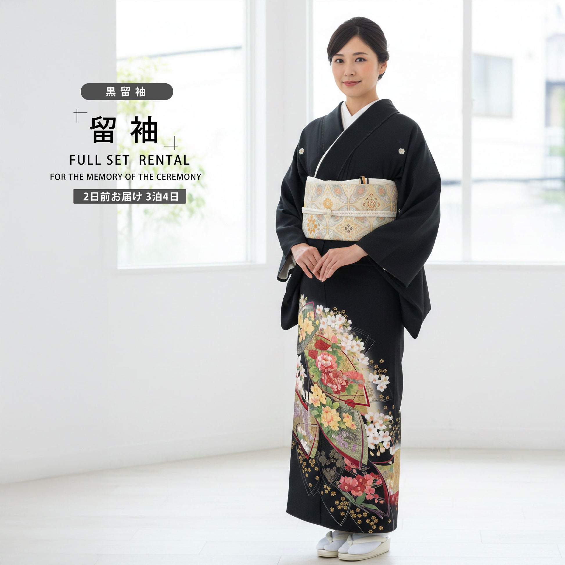 レンタル黒留袖フルセットLLサイズ【結婚式婚礼貸衣装】【往復送料無料】No41