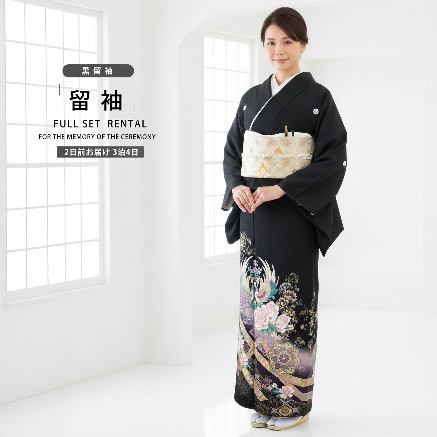 レンタル黒留袖フルセットLLサイズ【結婚式婚礼貸衣装】【往復送料無料】No80