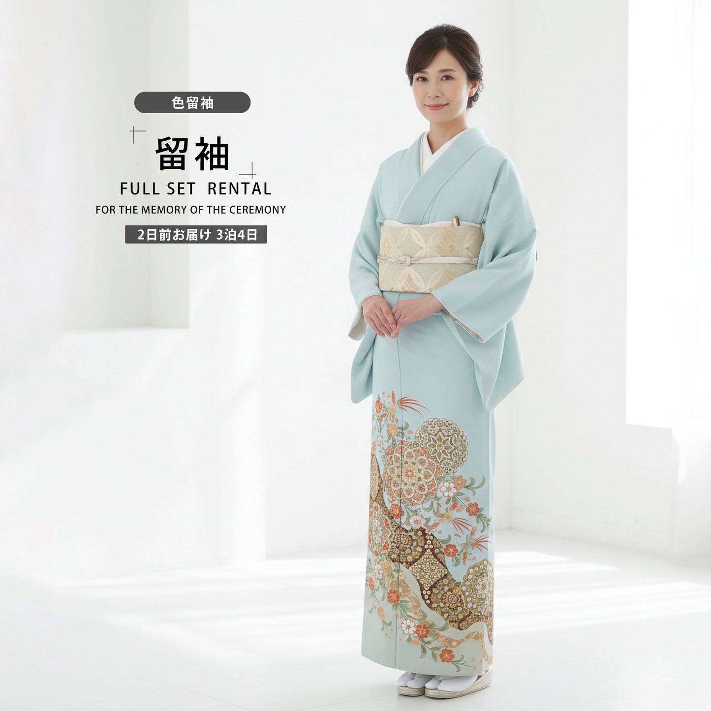 【レンタル】JAPAN STYLE ジャパンスタイル 色留袖 フルセット コーディネート済帯【結婚式 婚礼 貸衣装】【往復送料無料】 五三桐 青 ブルー高級 正絹 比翼仕立て 五つ紋 草履 バッグ付き 母 親族 着物