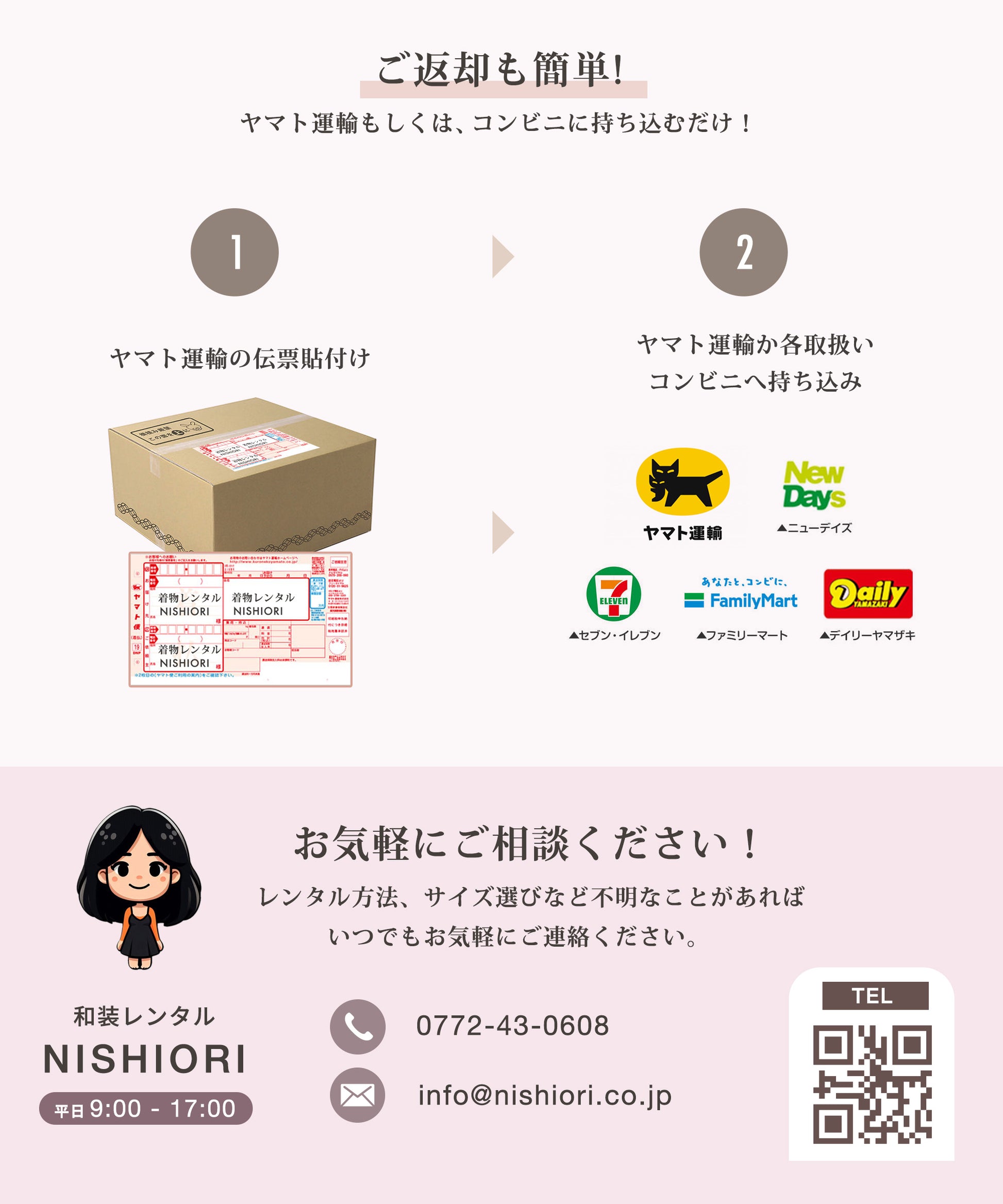 【レンタル】浴衣 フルセット ベージュ 赤 No.7