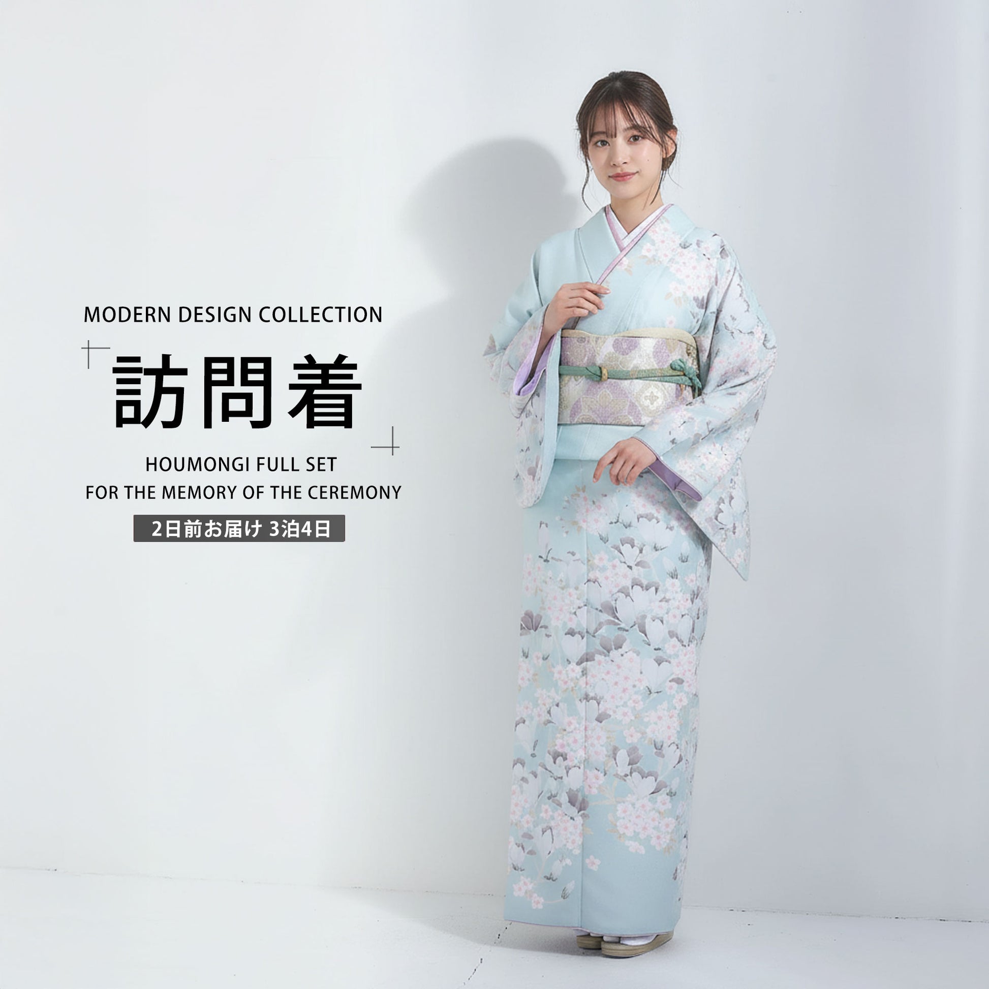 /hakama4/houmongi300-1.jpg