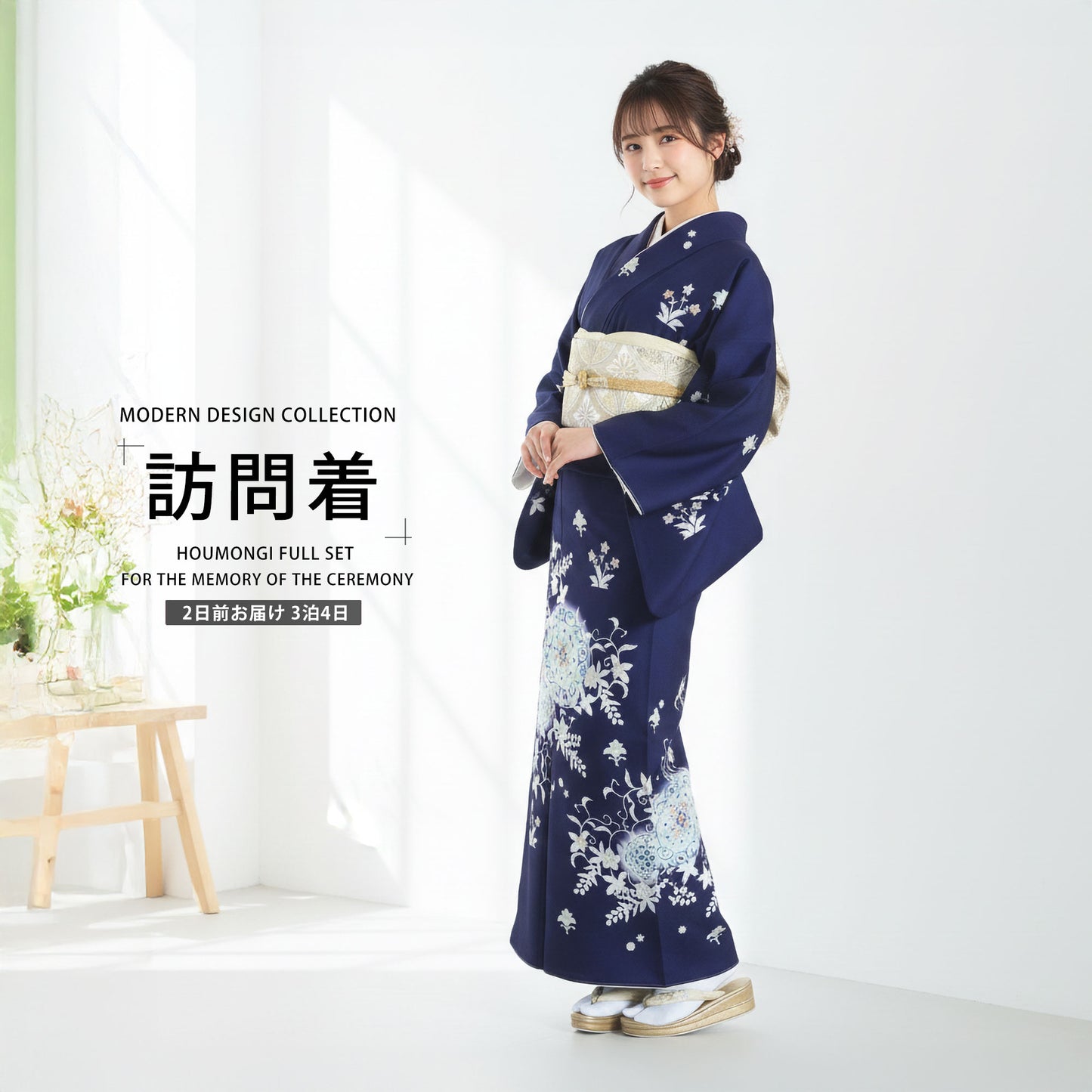レンタル訪問着フルセット