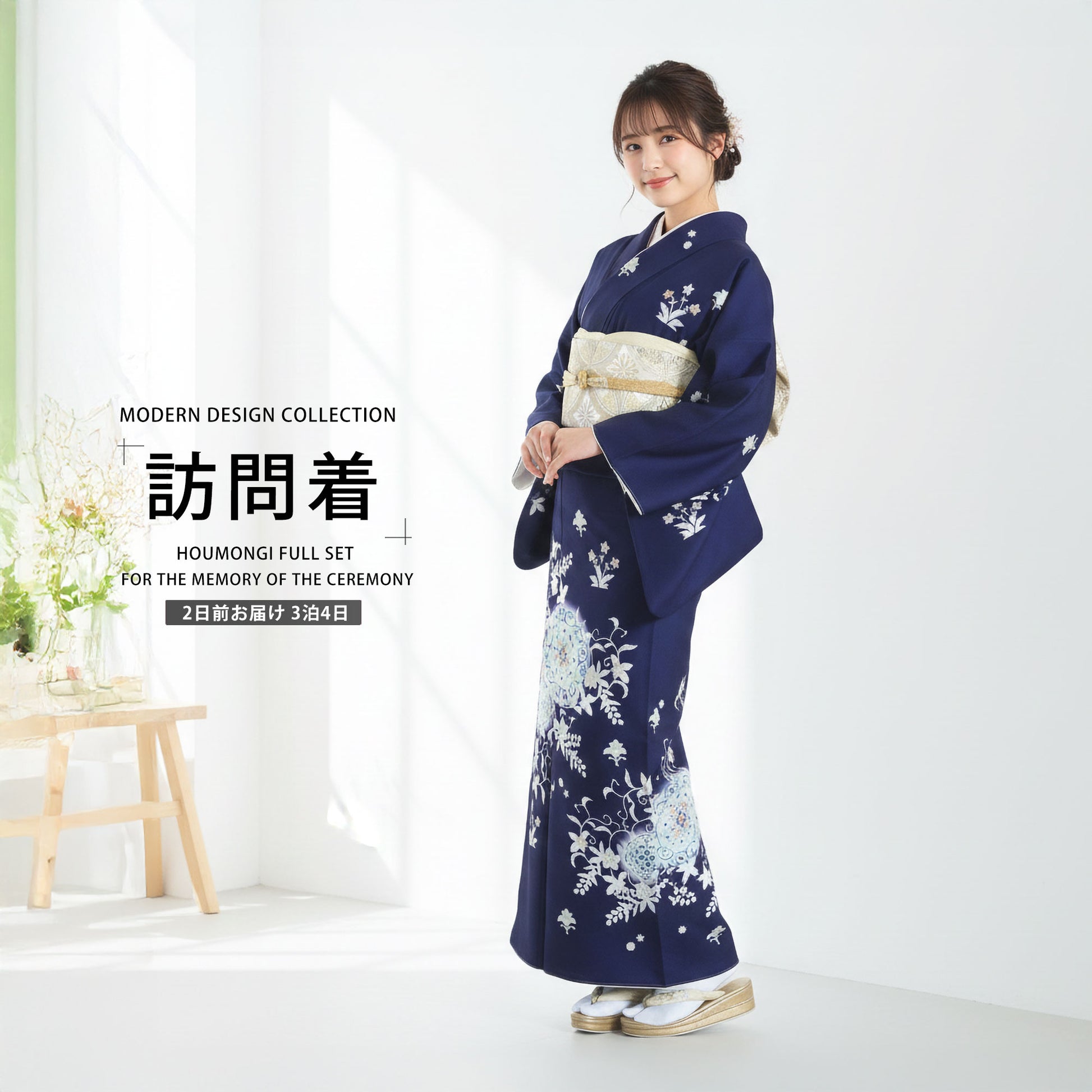 レンタル訪問着フルセット
