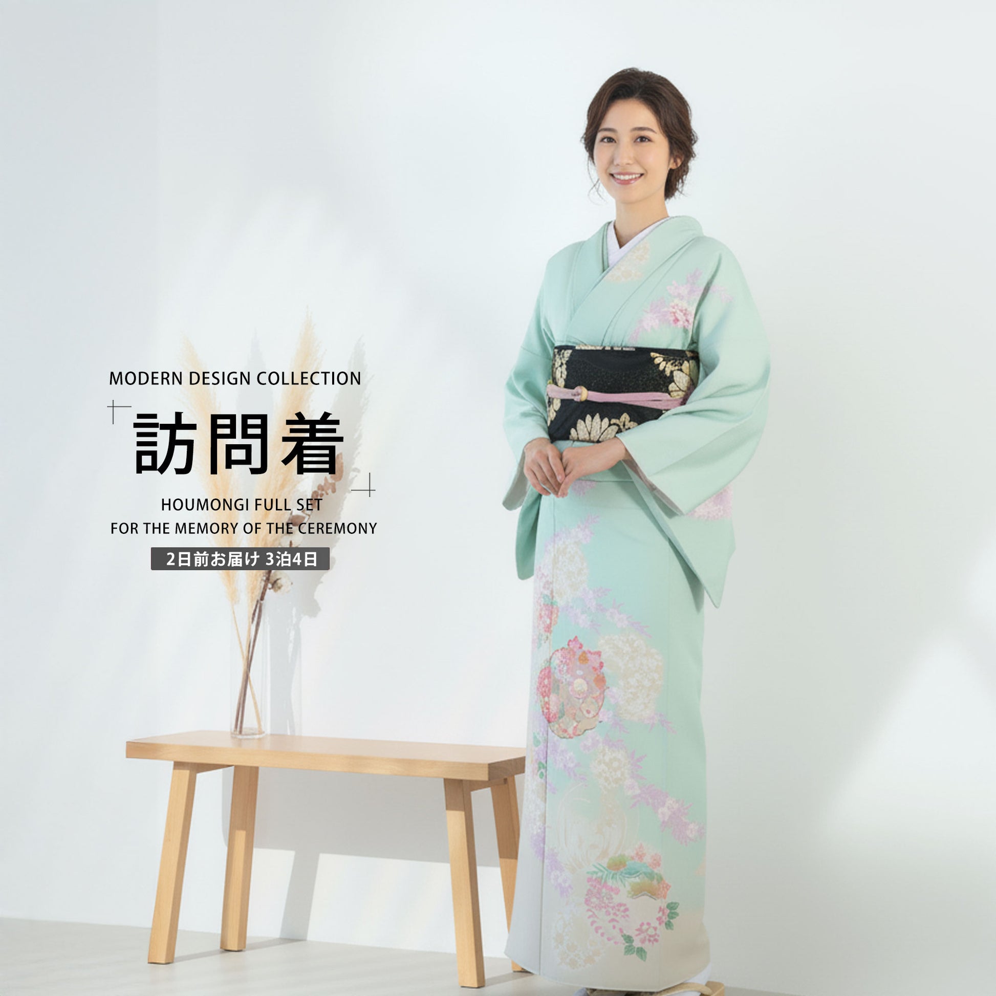 レンタル訪問着フルセット