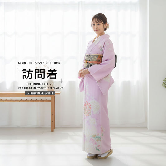 レンタル訪問着フルセット