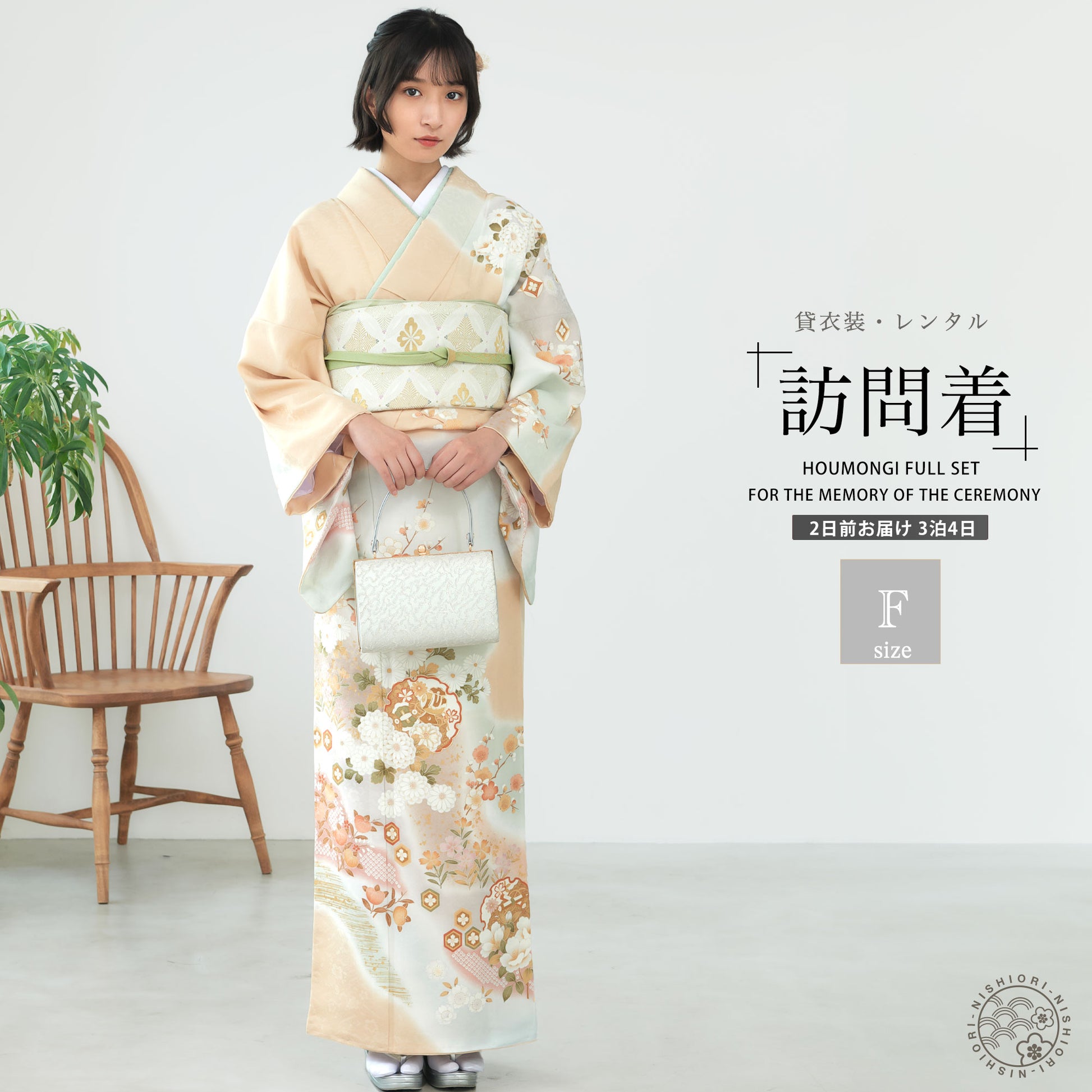 レンタル訪問着フルセット