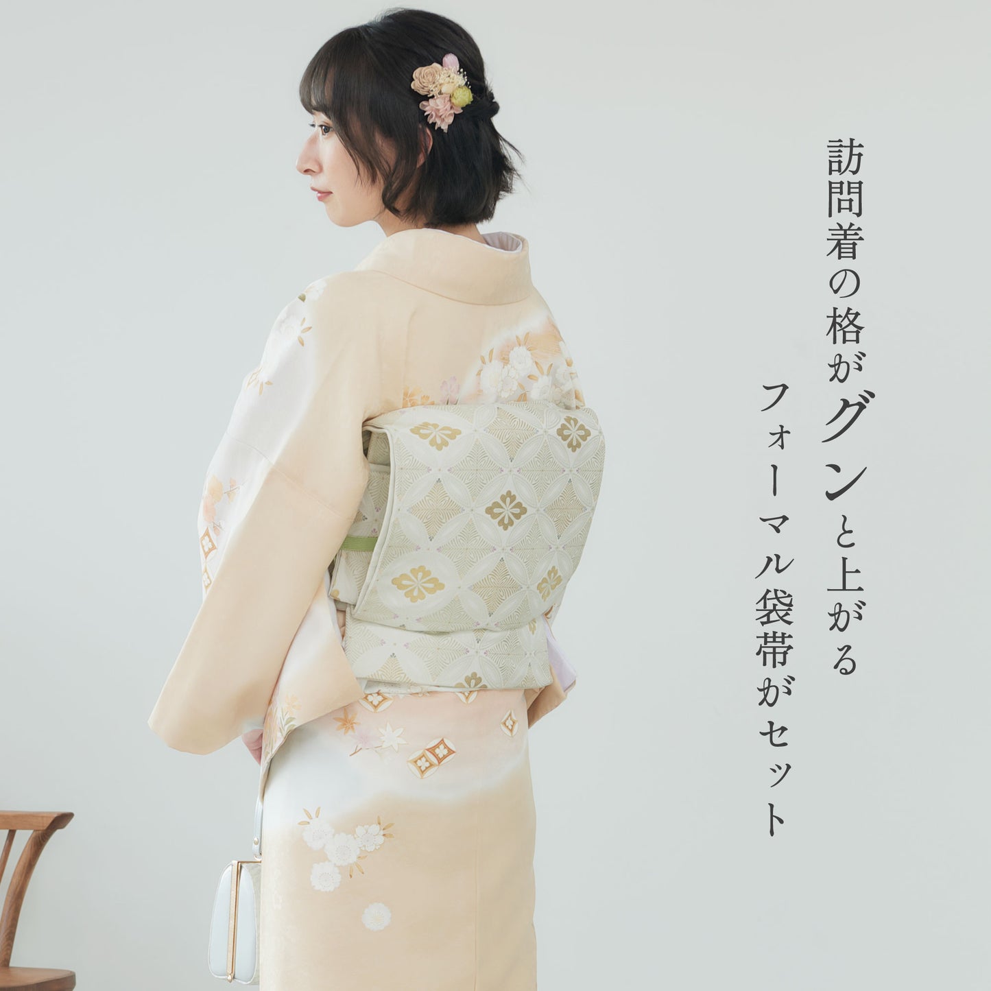 レンタル訪問着フルセット