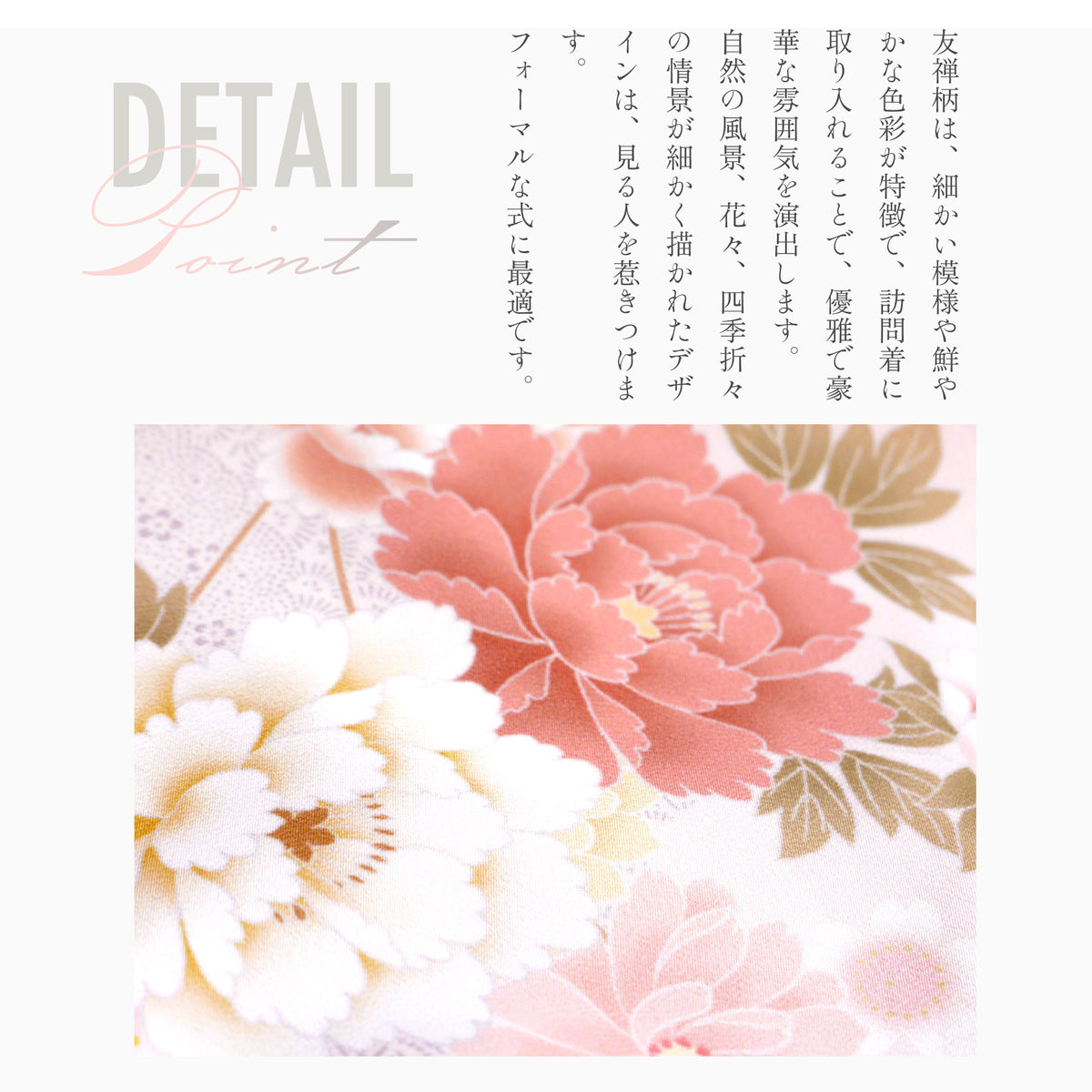 レンタル訪問着フルセット