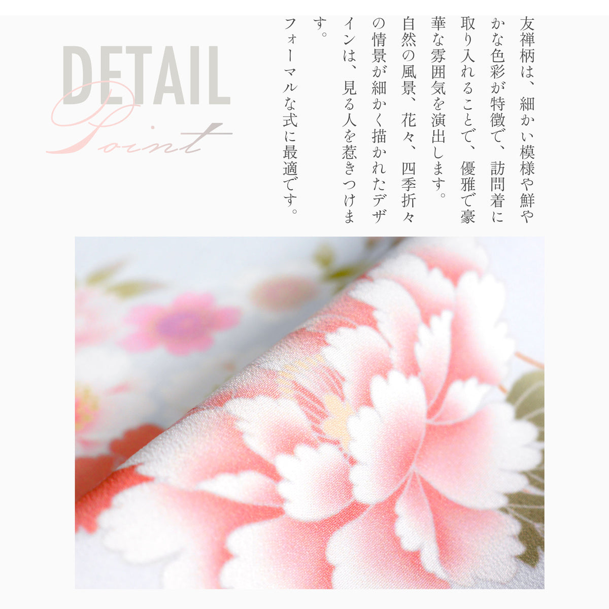 レンタル訪問着フルセット