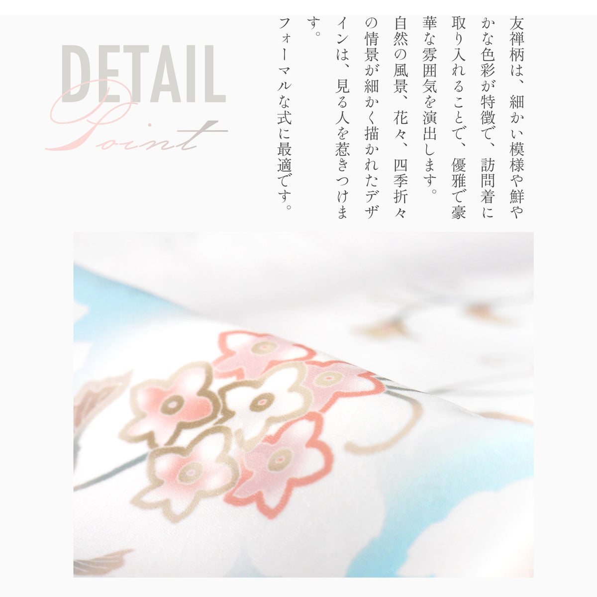 レンタル訪問着フルセット