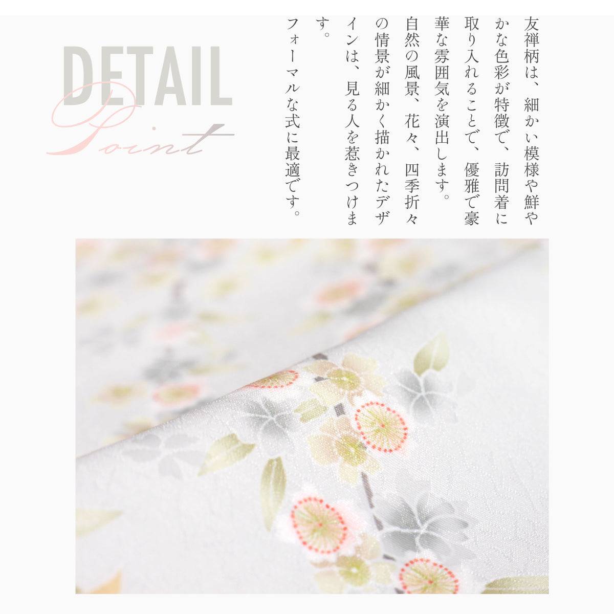 レンタル訪問着フルセット