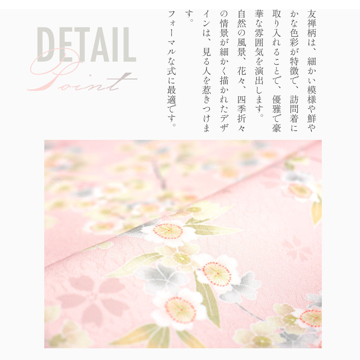 レンタル訪問着フルセット