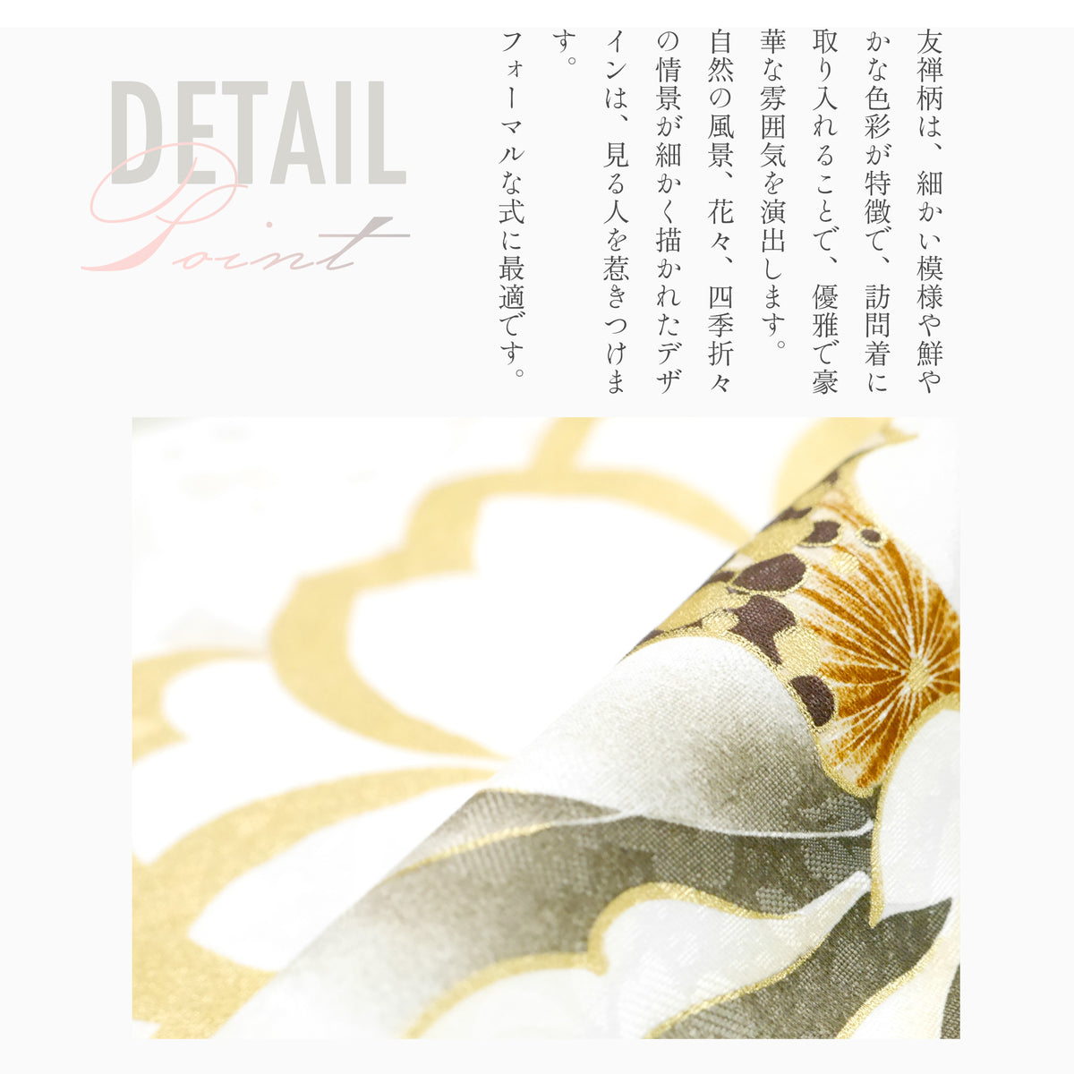 レンタル訪問着フルセット