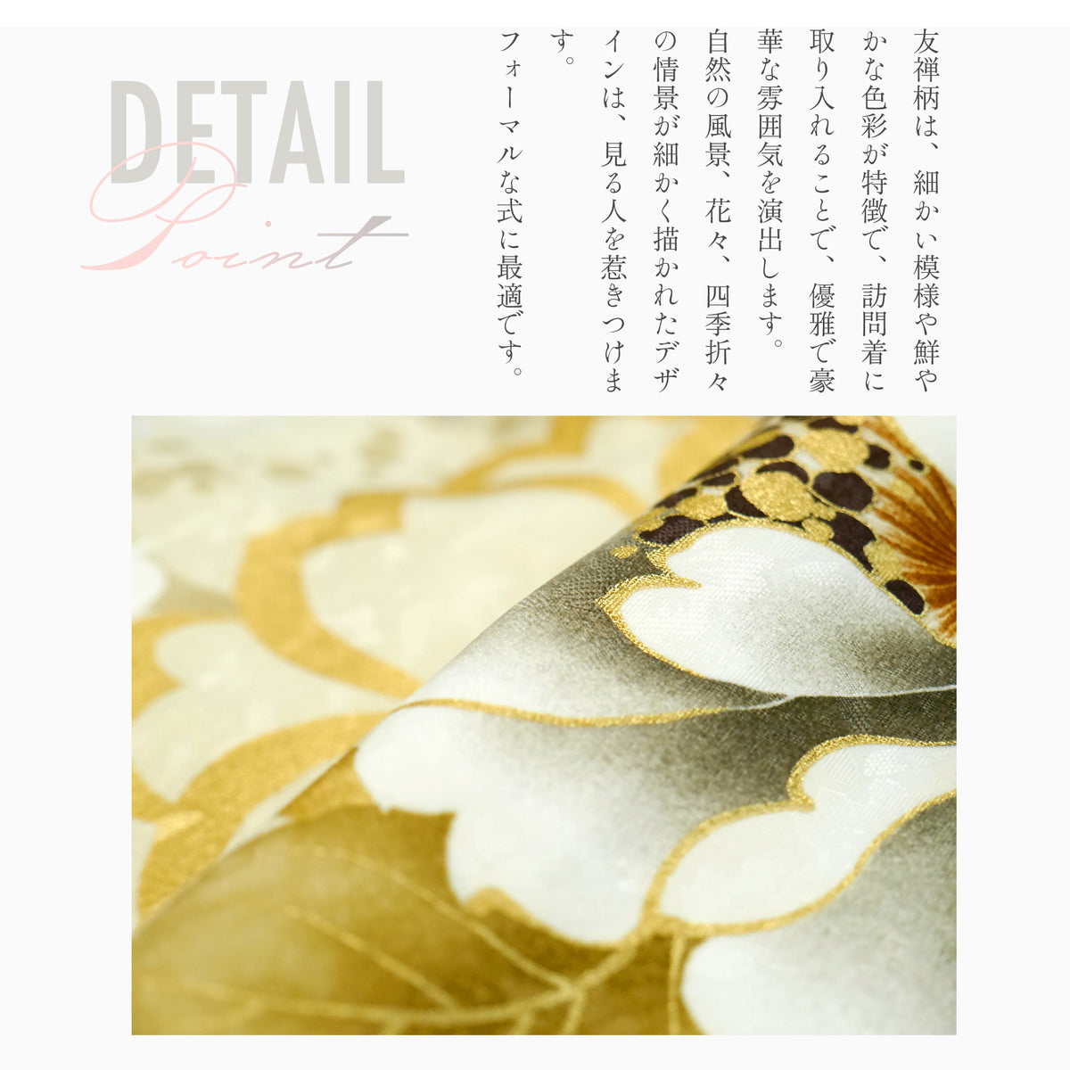 レンタル訪問着フルセット