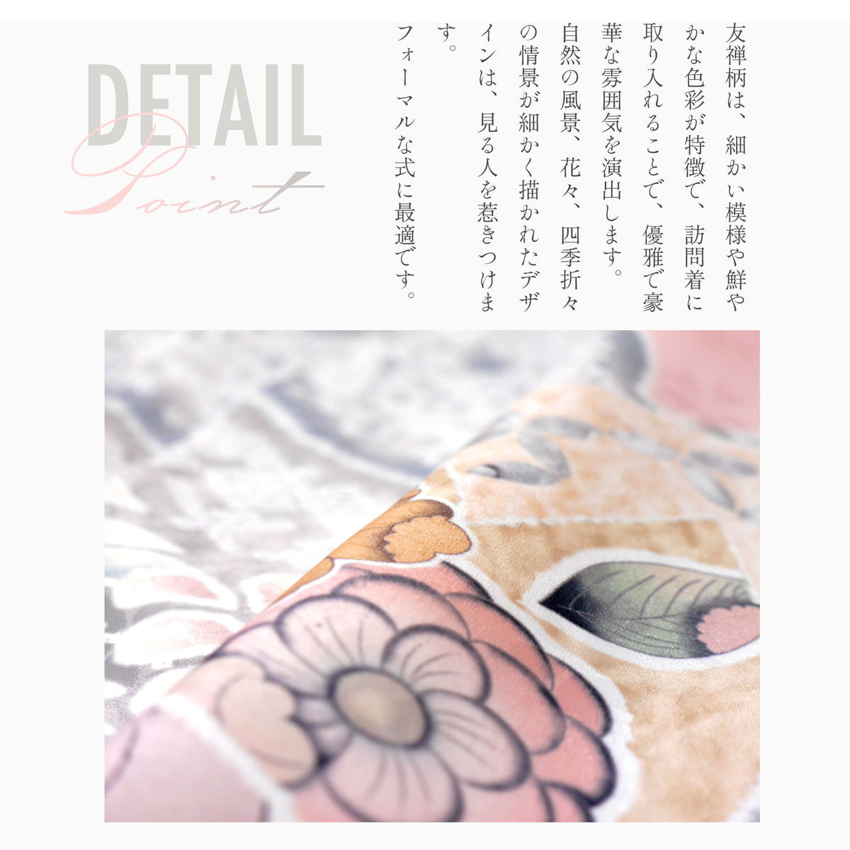 レンタル訪問着フルセット