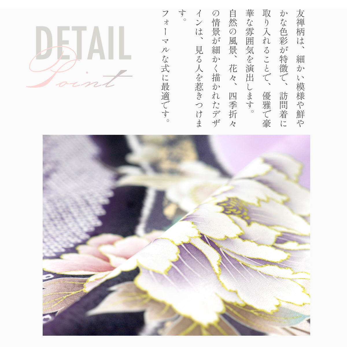 レンタル訪問着フルセット