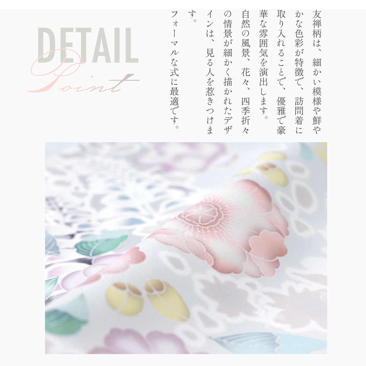 レンタル訪問着フルセット