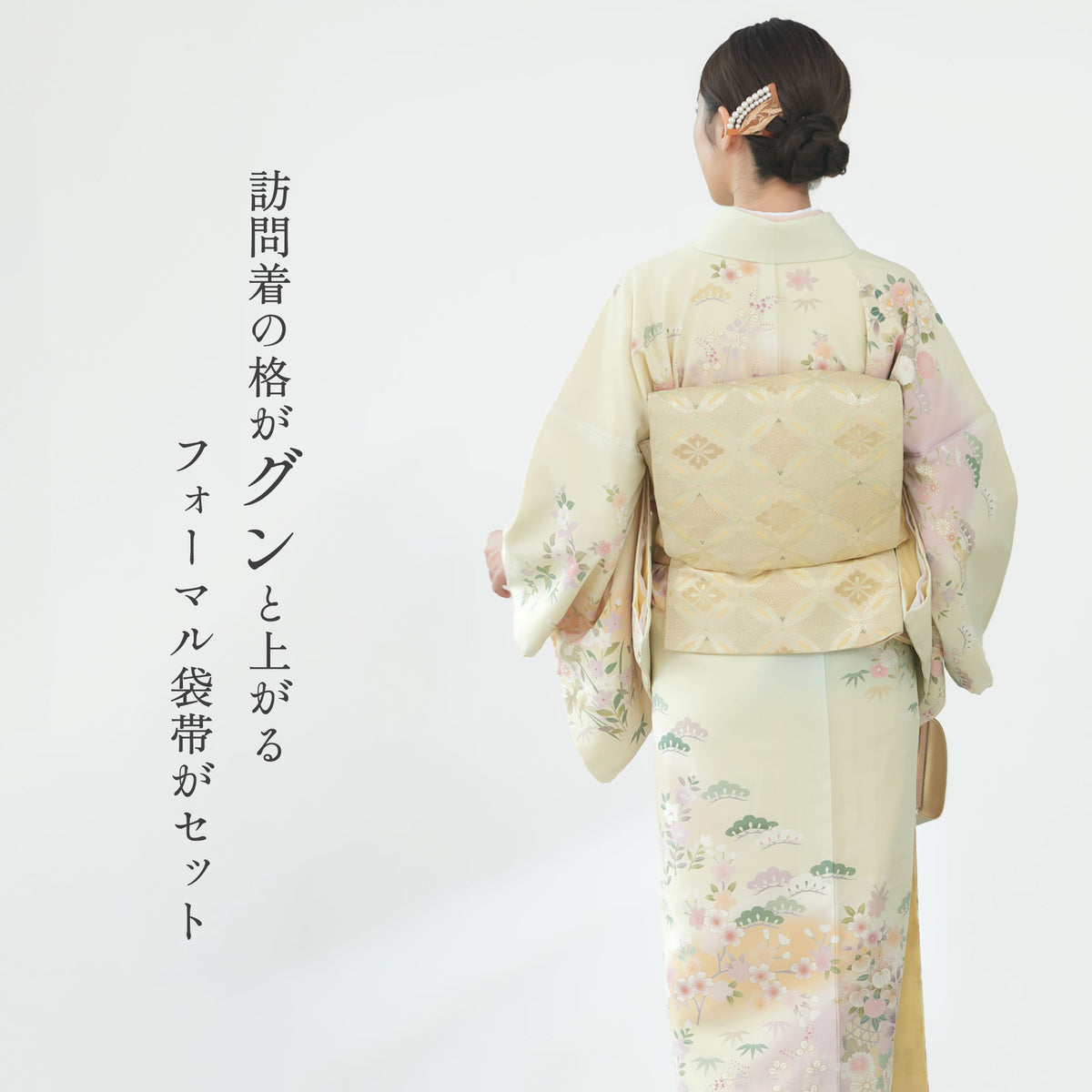 訪問着レンタル着物レンタル貸衣装フルセット入学式卒業式七五三結婚式お宮参り結納お茶会パーティー母親ママ人気訪問着レンタル付下げ【トールサイズ】