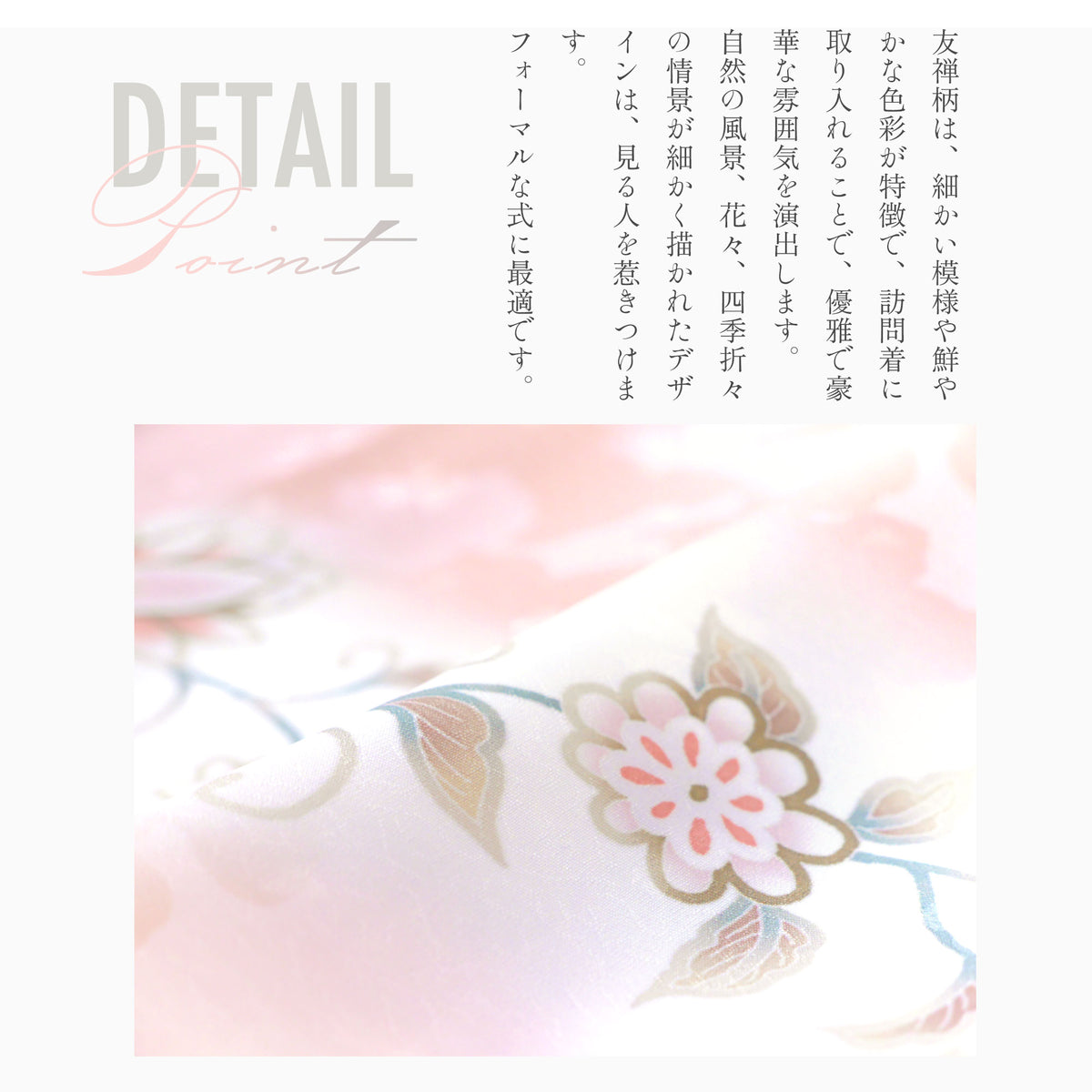 レンタル訪問着フルセット