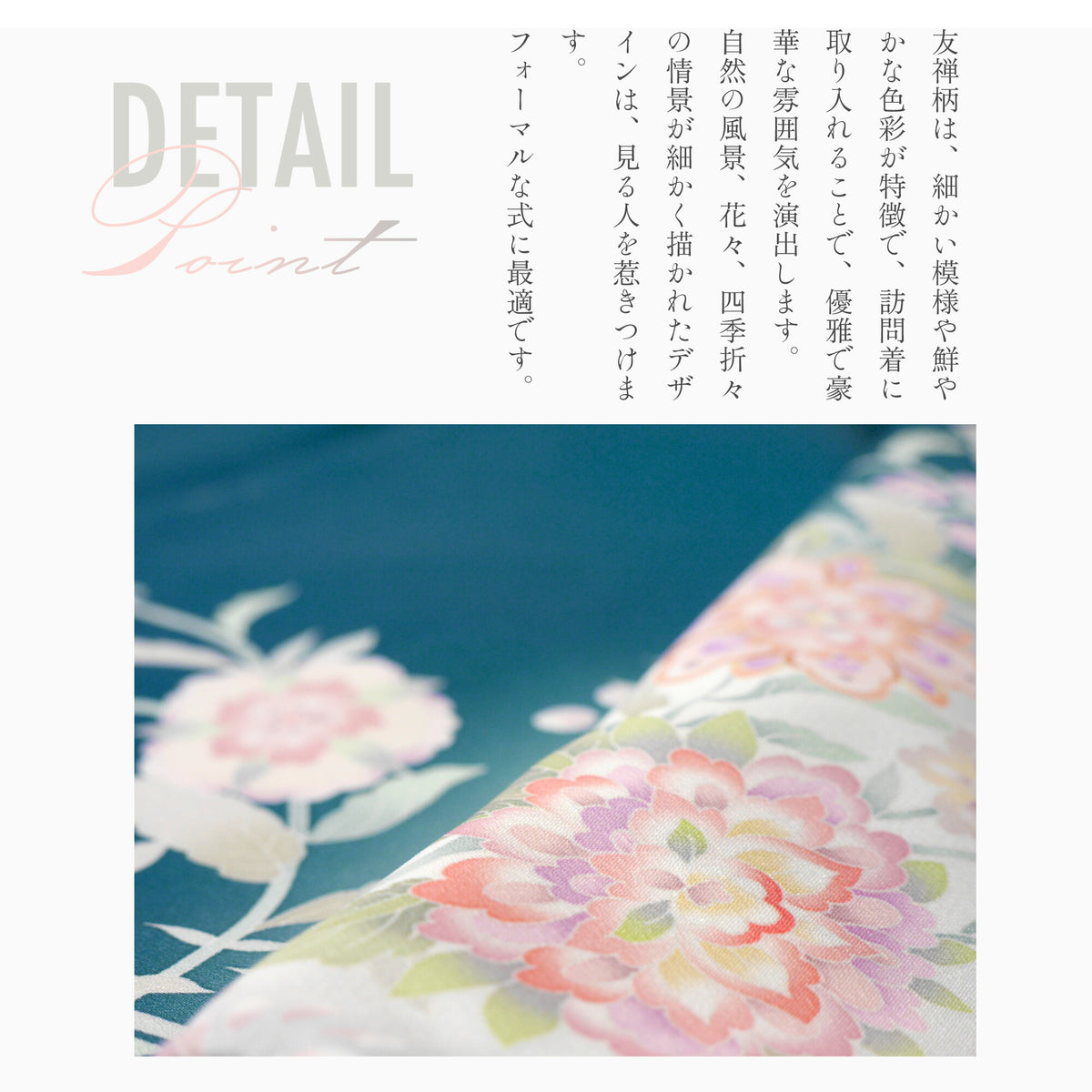 レンタル訪問着フルセット
