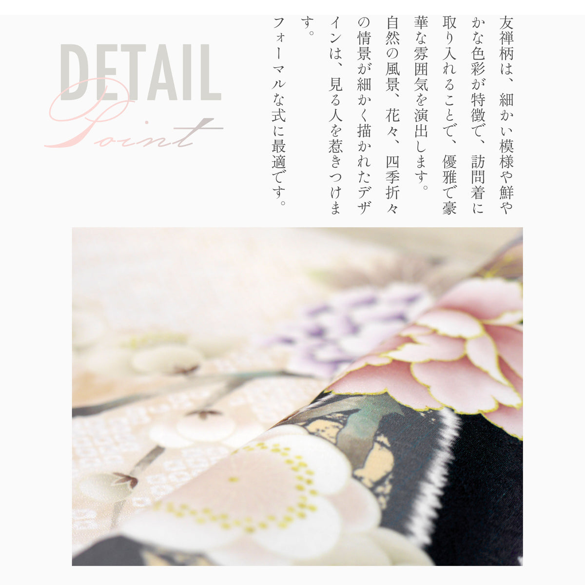 レンタル訪問着フルセット