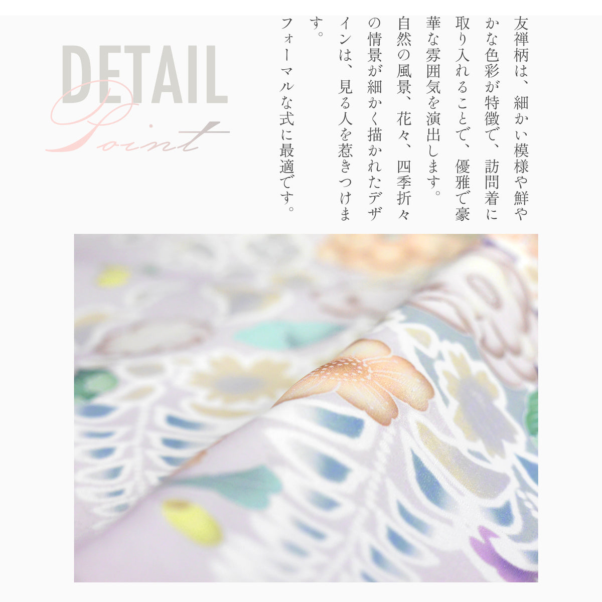 レンタル訪問着フルセット