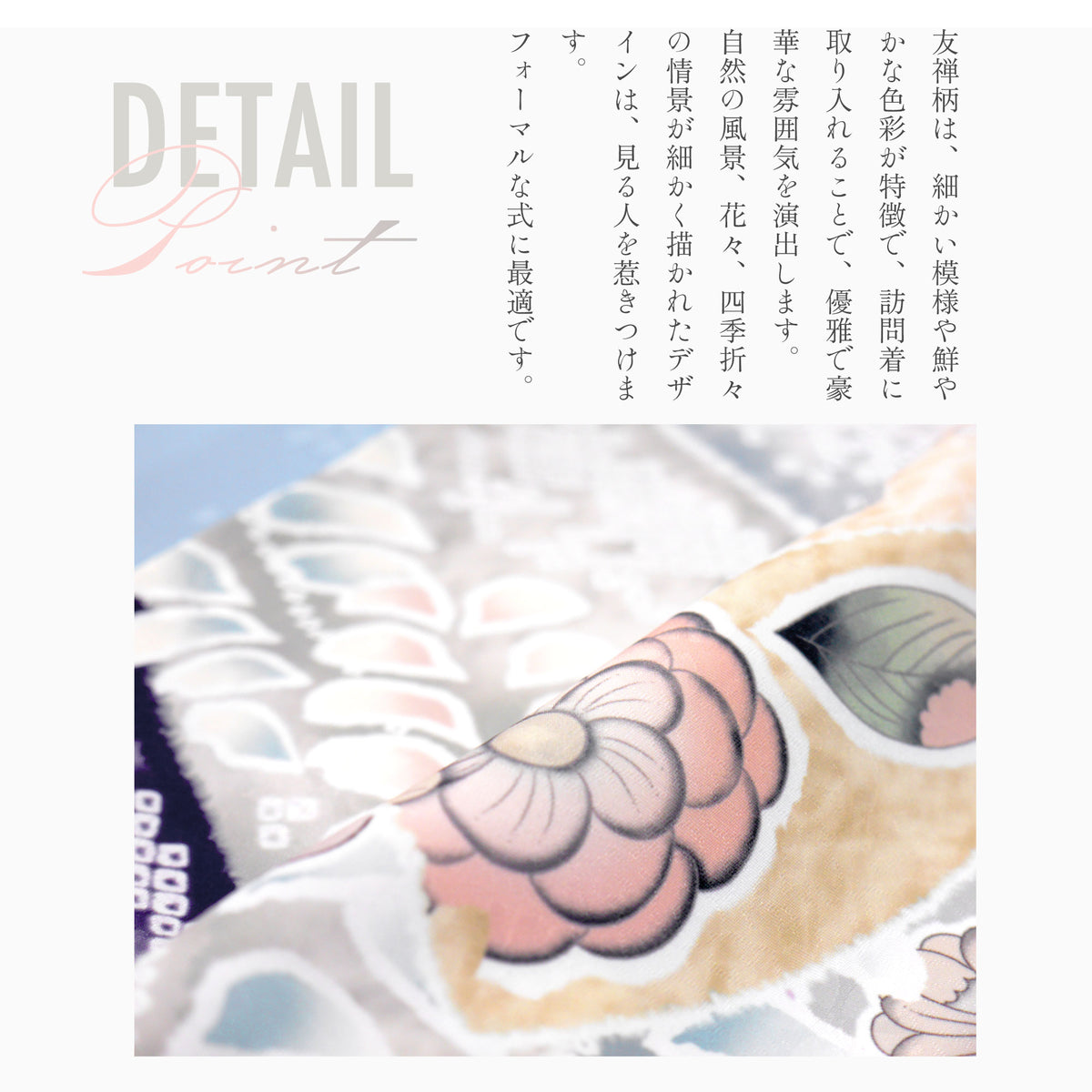レンタル訪問着フルセット