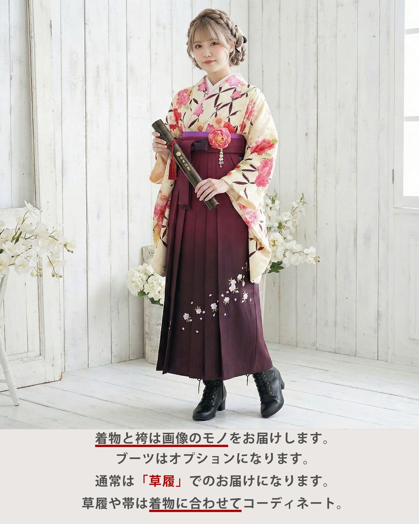 【レンタル】 レディース 二尺袖 着物 袴 フルセット 【貸衣装 卒業式 大学生 女性】 【選べる袴サイズ S M L】 【ATERIESAB アトリエサブ ブランド】 【ジュニア袴(小学生)対応可】 入学式 成人式