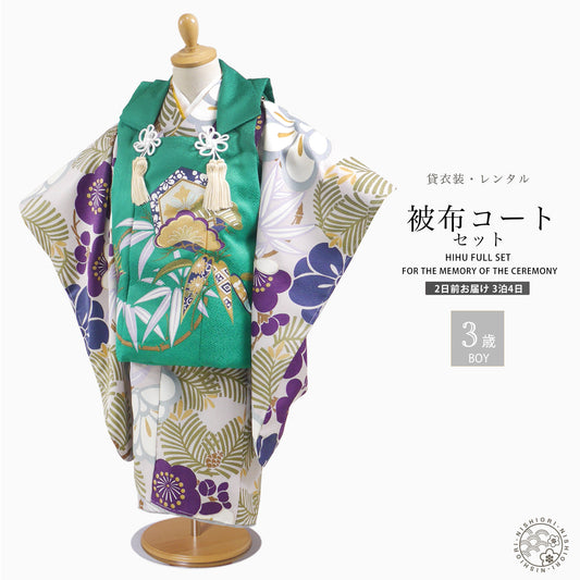 男児被布コートセット