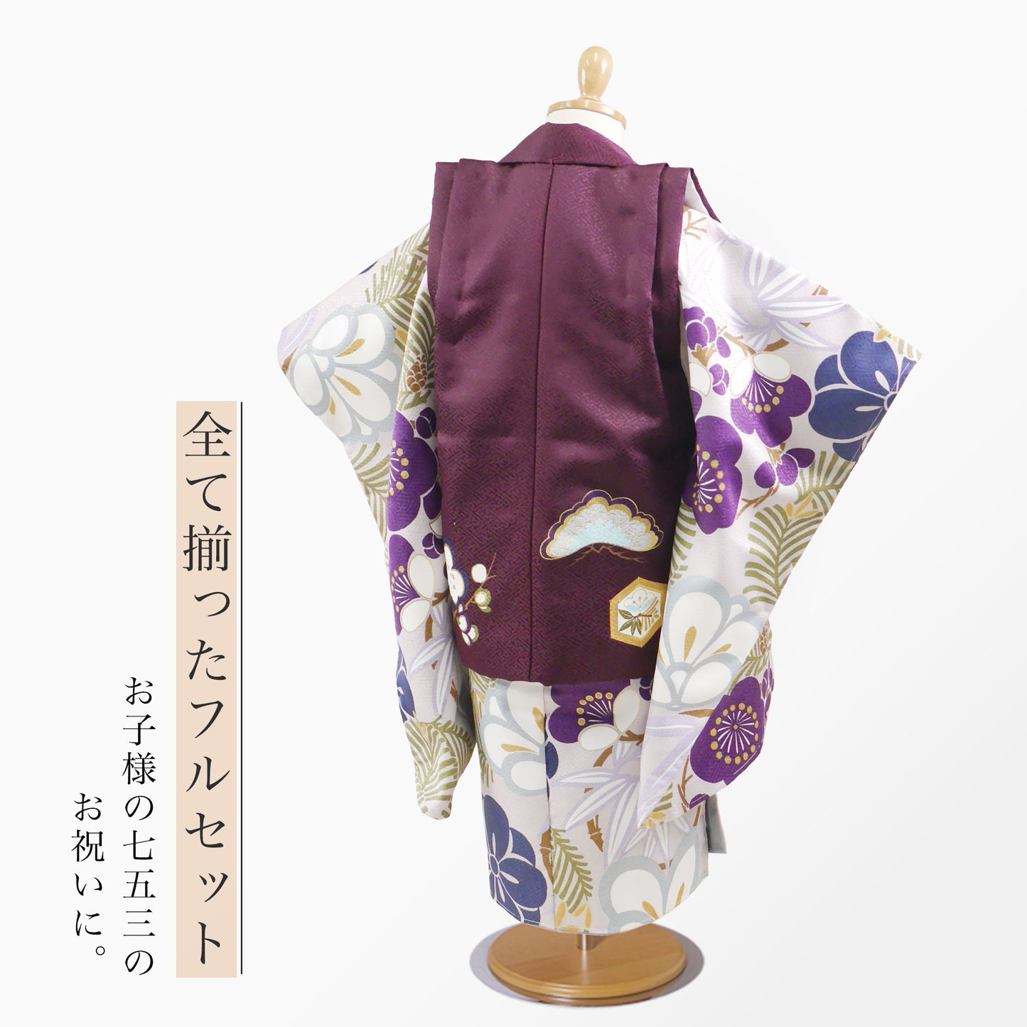 ブランド男児被布コートセット