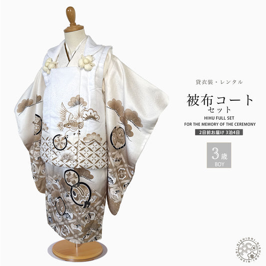 男児被布コートセット