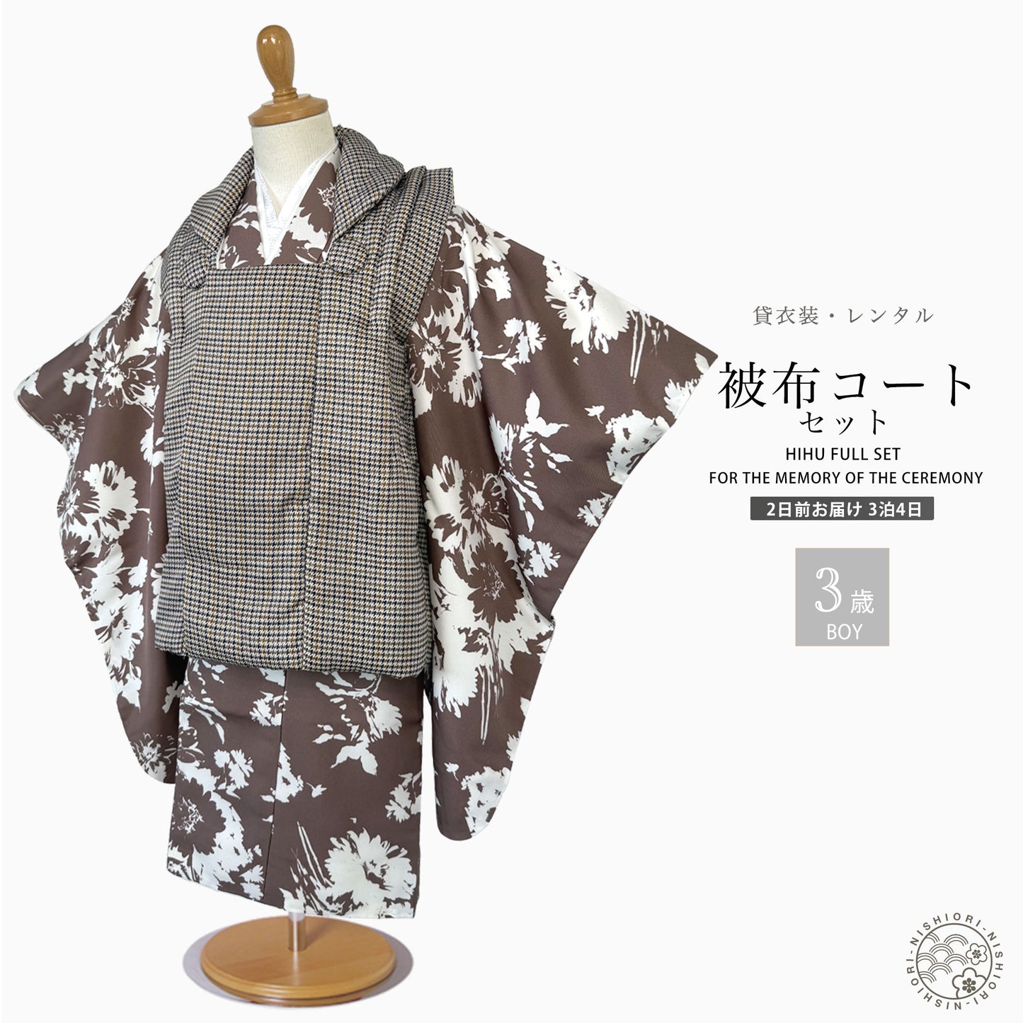 男児被布コートセット