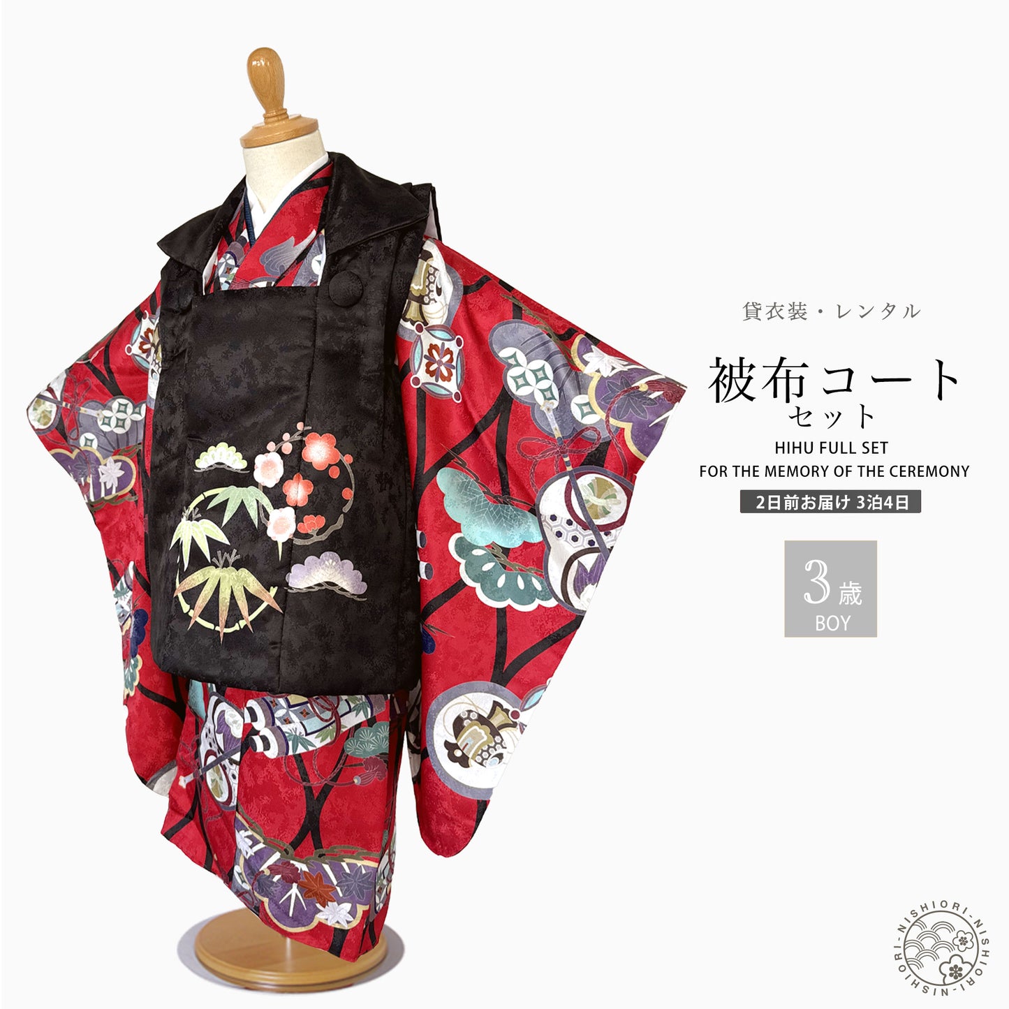 男児被布コートセット