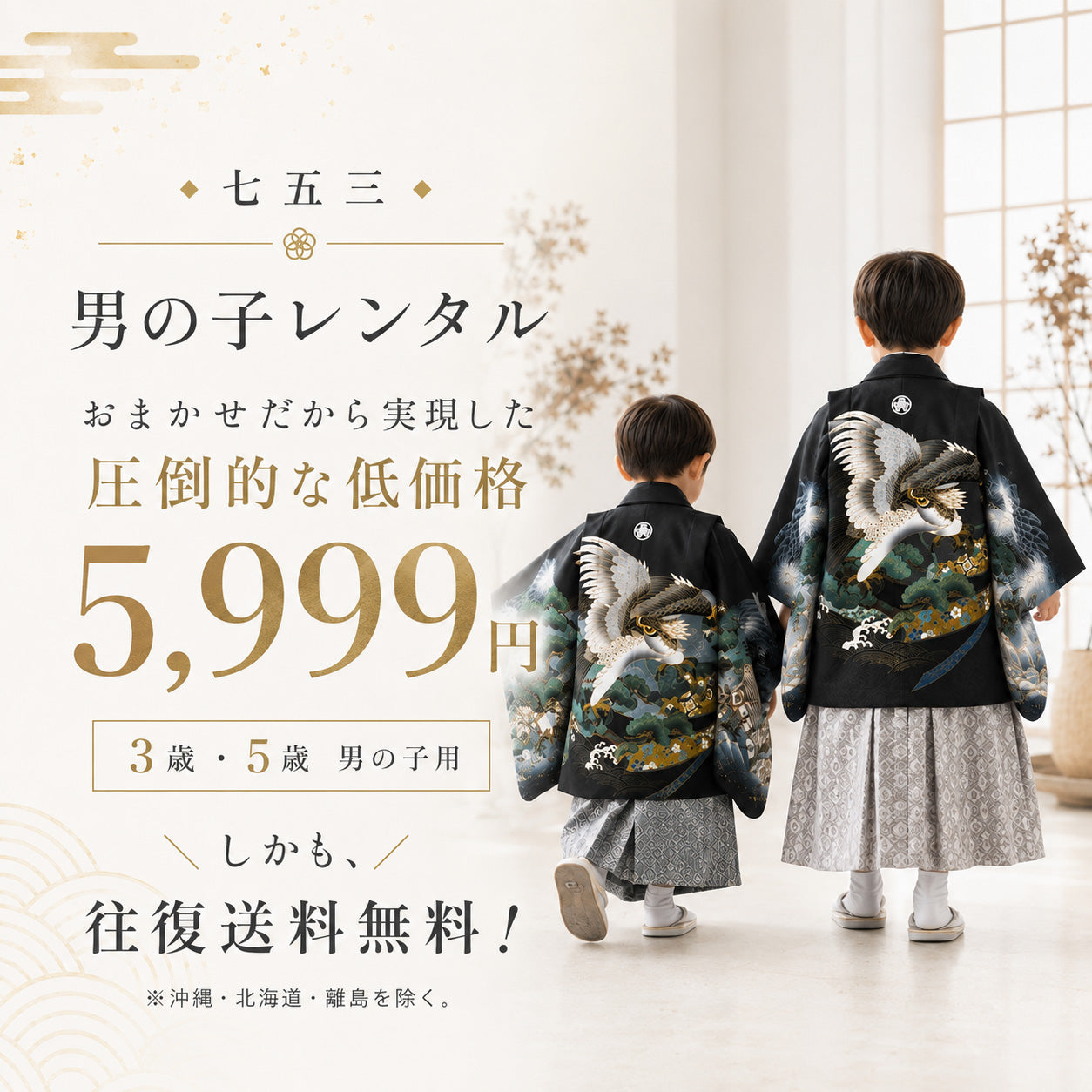 【レンタル】 色柄とサイズが選べる! 七五三 おまかせ 和柄限定【かんたん着付け】アンサンブル 羽織袴 11点フルセット レンタル 貸衣装 5歳 貸衣装 五歳 三才 写真 前撮り 三歳 3才 5才 子供 男児 着物