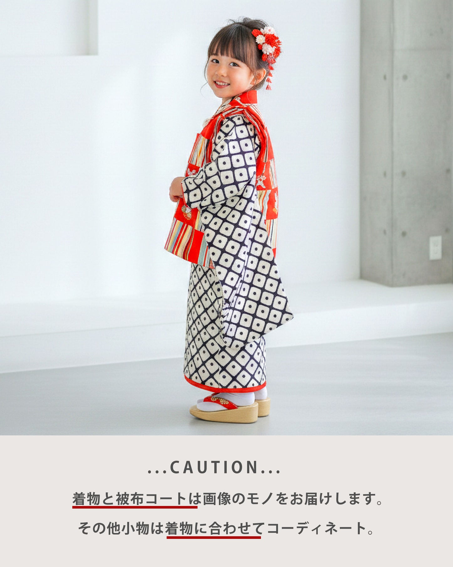 【レンタル】七五三女の子3歳着物被布753着物フルセット着物貸衣装七五三三歳子供着物女児子ども可愛いひな祭り結婚式和装ModernAntennaモダンアンテナブランド古典白黒赤鹿の子【往復送料無料】No.3038新品足袋プレゼント