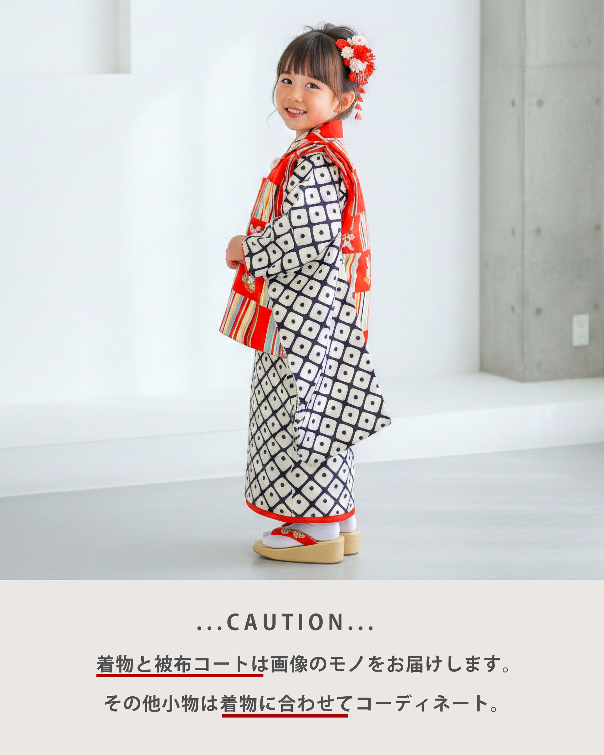【レンタル】七五三女の子3歳着物被布753着物フルセット着物貸衣装七五三三歳子供着物女児子ども可愛いひな祭り結婚式和装ModernAntennaモダンアンテナブランド古典白黒赤鹿の子【往復送料無料】No.3038新品足袋プレゼント