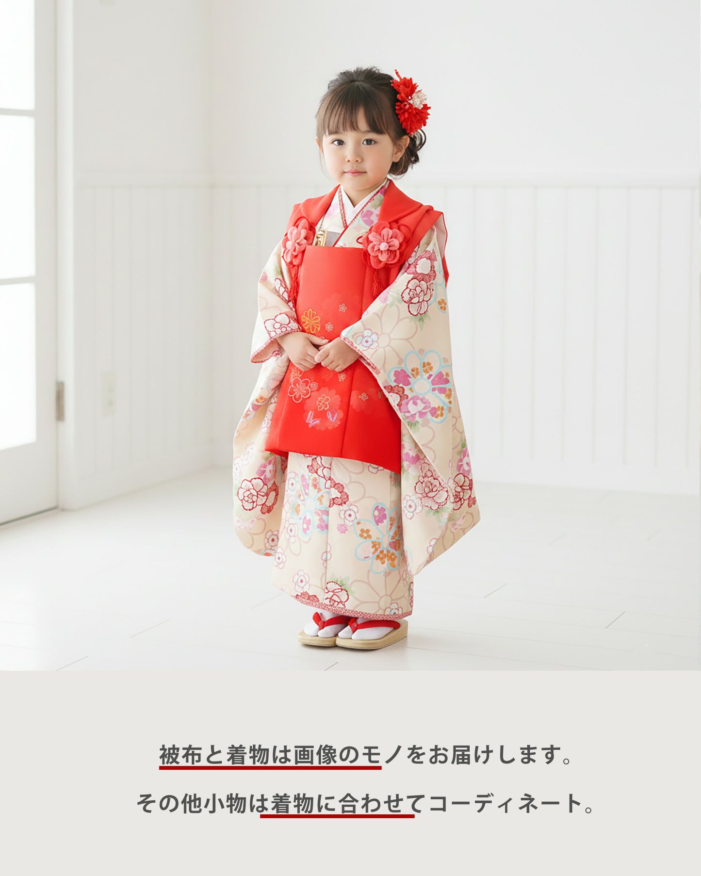 【クーポンで20%OFF!15日まで】【レンタル】七五三女の子3歳着物被布753着物フルセット着物貸衣装七五三三歳子供着物女児子ども結婚式和装R・KIKUCHI赤ベージュイエローR・Kブランドパール被布飾り【往復送料無料】No.3116新品足袋プレゼント