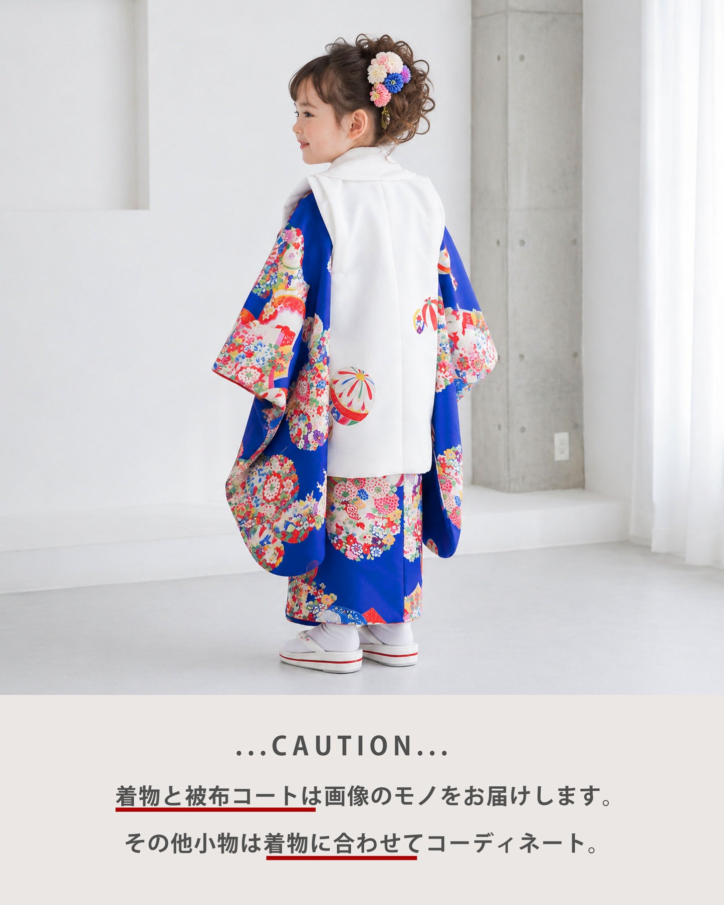 【スーパーSALE全品半額クーポン配布中!】【レンタル】七五三女の子3歳着物被布753着物フルセット着物貸衣装七五三三歳子供着物女児子ども結婚式和装式部浪漫shikibuclassicブランド白青鞠古典柄【往復送料無料】No.31