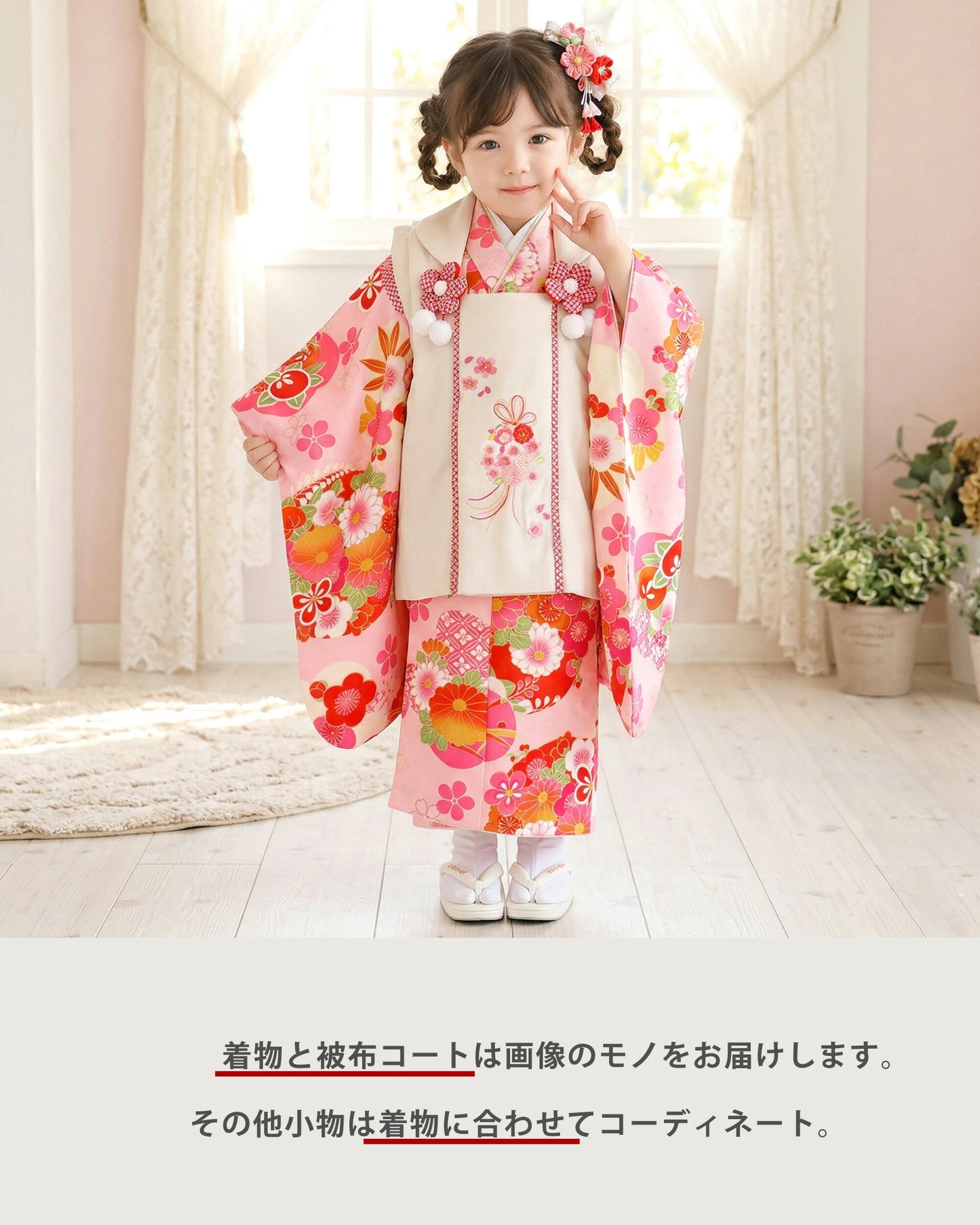 【お買い物マラソン全品半額クーポン配布中!】【レンタル】七五三女の子3歳着物被布753着物フルセット着物貸衣装七五三三歳子供着物女児子ども結婚式和装小町kidsブランド古典モダンピンク白橘【往復送料無料】No.3214新品足袋プレゼン