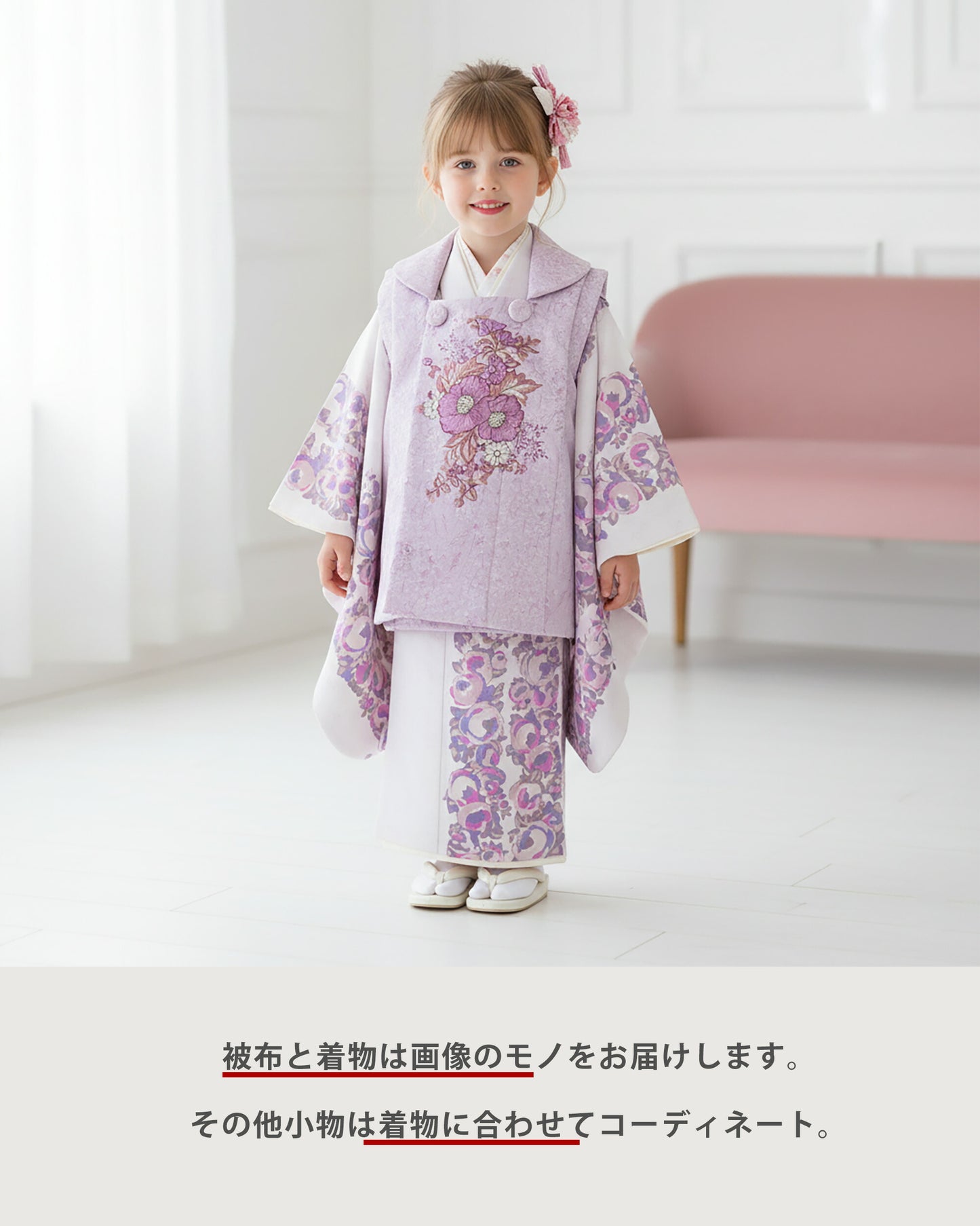 【クーポンで20%OFF!15日まで】【レンタル】七五三女の子3歳着物被布753着物フルセット着物貸衣装七五三三歳子供着物女児子ども結婚式和装JILLSTUARTジルスチュアートブランド古典白ピンク【往復送料無料】No.3224新品足袋プレゼント
