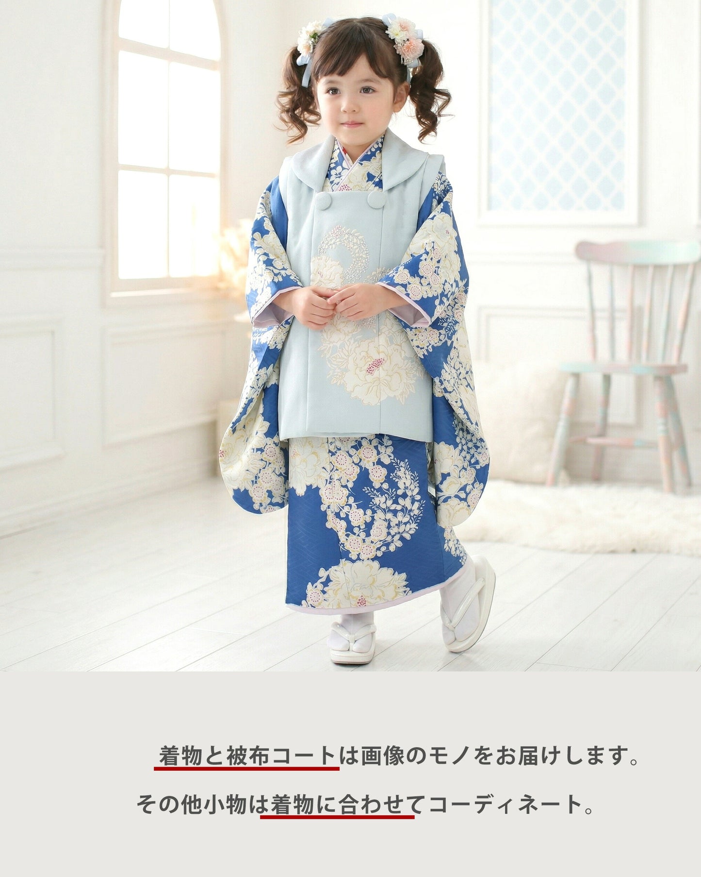 【お買い物マラソン全品半額クーポン配布中!】【レンタル】七五三女の子3歳着物被布753着物フルセット着物貸衣装七五三三歳子供着物女児子ども可愛いひな祭り結婚式和装NATURALBEAUTYナチュラルビューティーブランドモダン青水色