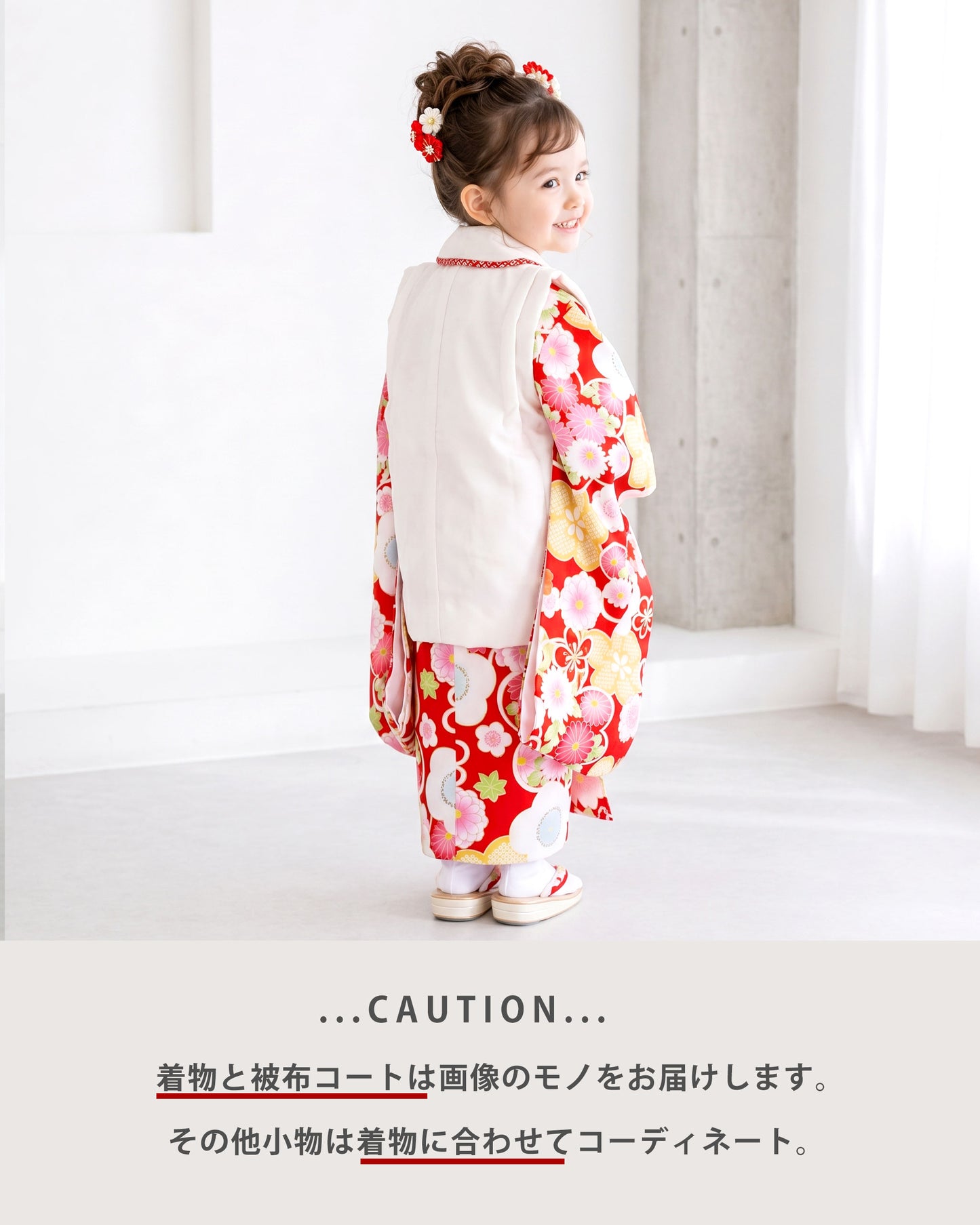 【お買い物マラソン10%OFFクーポン配布中ッ!】【レンタル】七五三女の子3歳着物被布753着物フルセット着物貸衣装七五三三歳子供着物女児子ども結婚式和装小町kidsブランド古典モダンクリーム赤梅【往復送料無料】No.3259新品足袋プレゼント