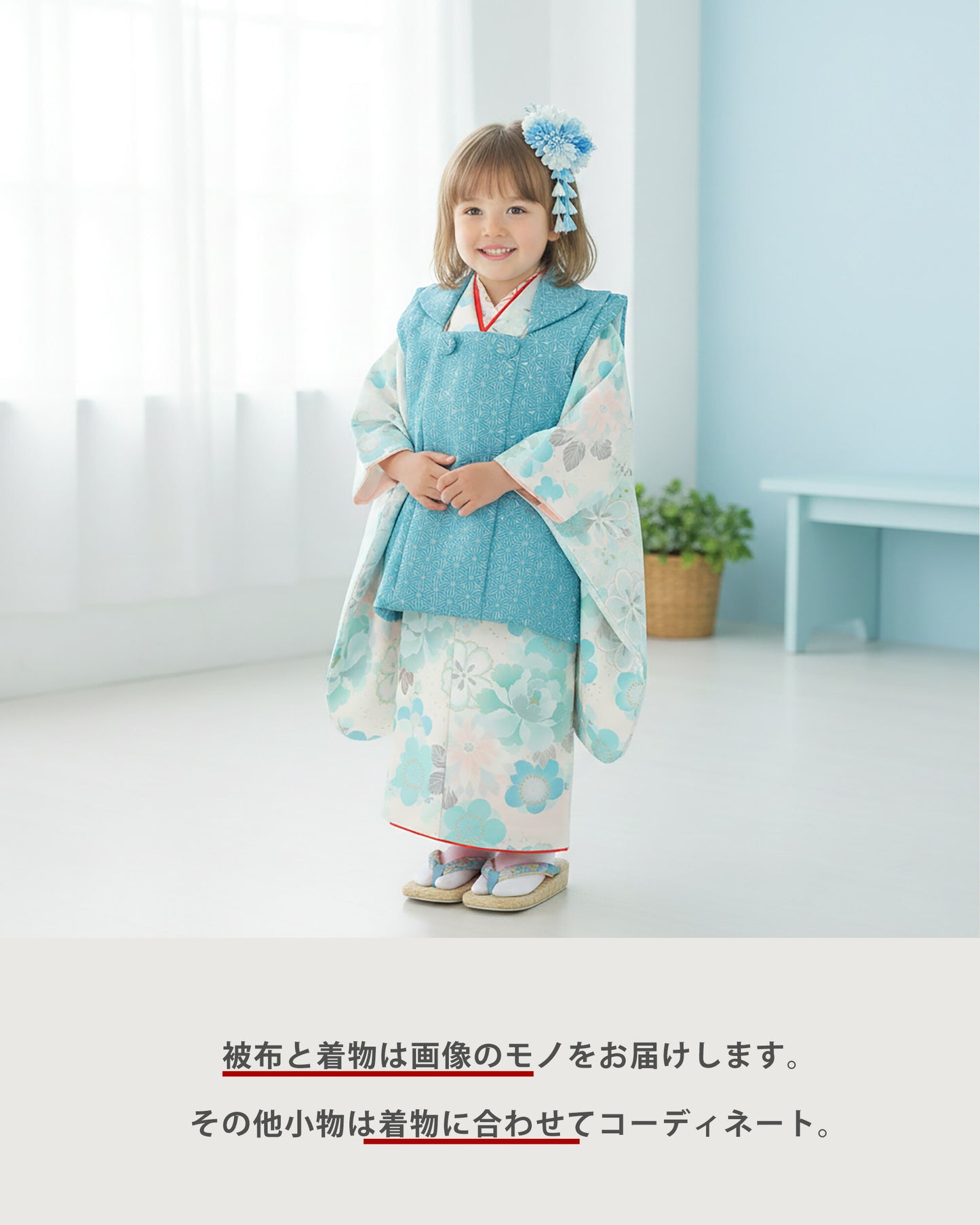【レンタル】KAGURA七五三女の子3歳着物被布753着物フルセット着物貸衣装七五三三歳子供着物女児子ども結婚式和装KAGURA石田愛ブランド古典白青紫水色おしゃれ【往復送料無料】No.264