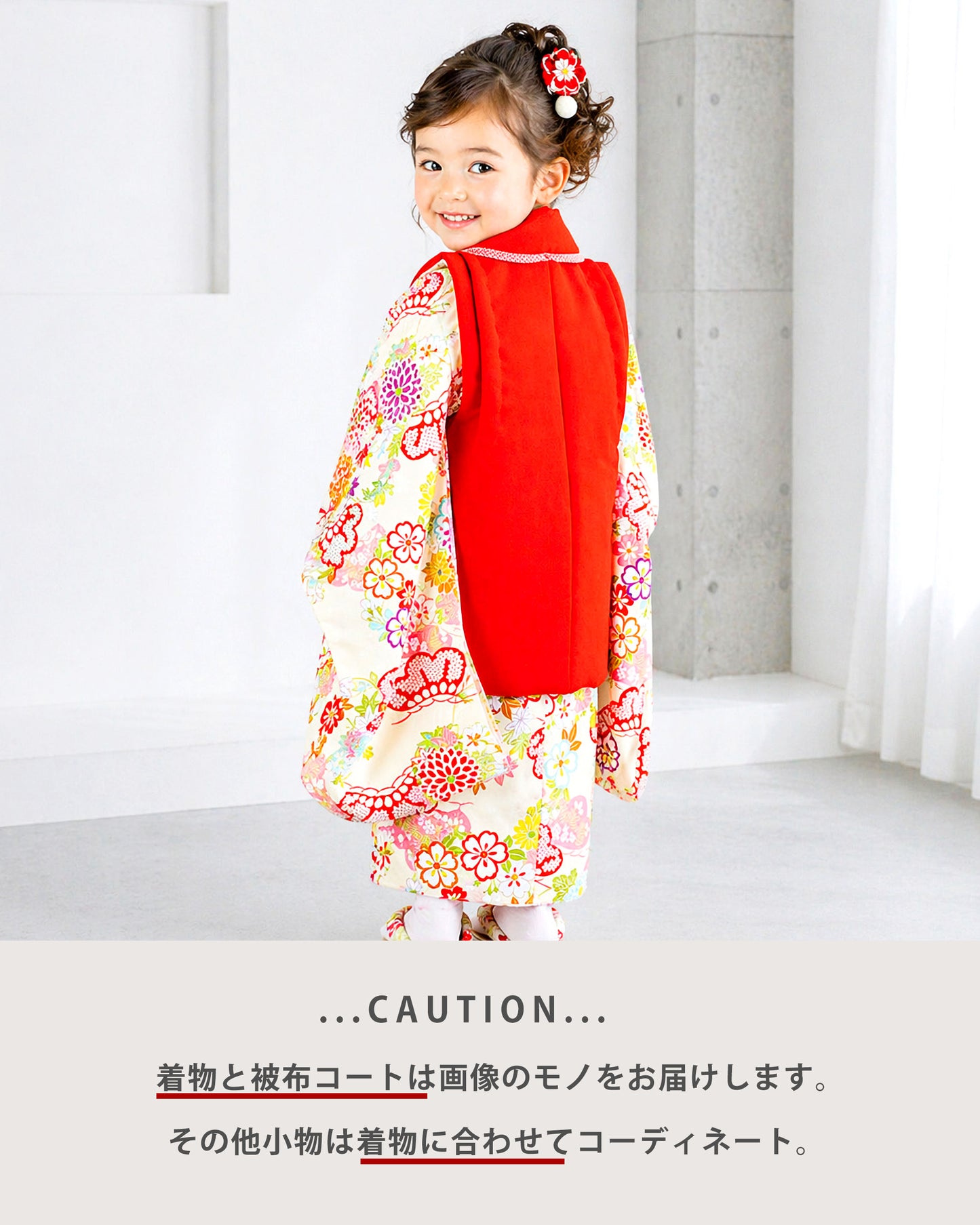 【お買い物マラソン10%OFFクーポン配布中ッ!】【レンタル】小町kidsブランド被布コートフルセット【3歳三歳貸衣装七五三】子供女児ひな祭りお正月【往復送料無料】古典モダンクリーム赤新品足袋プレゼント